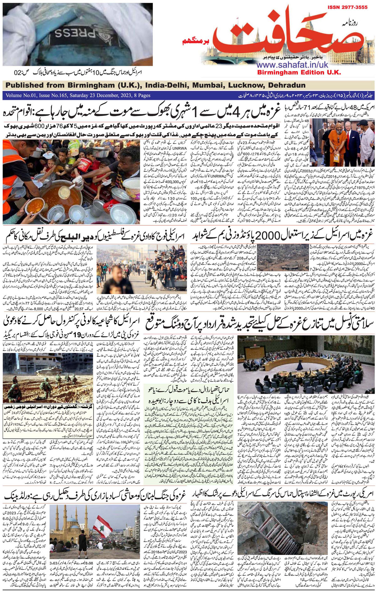 The Sahafat Urdu