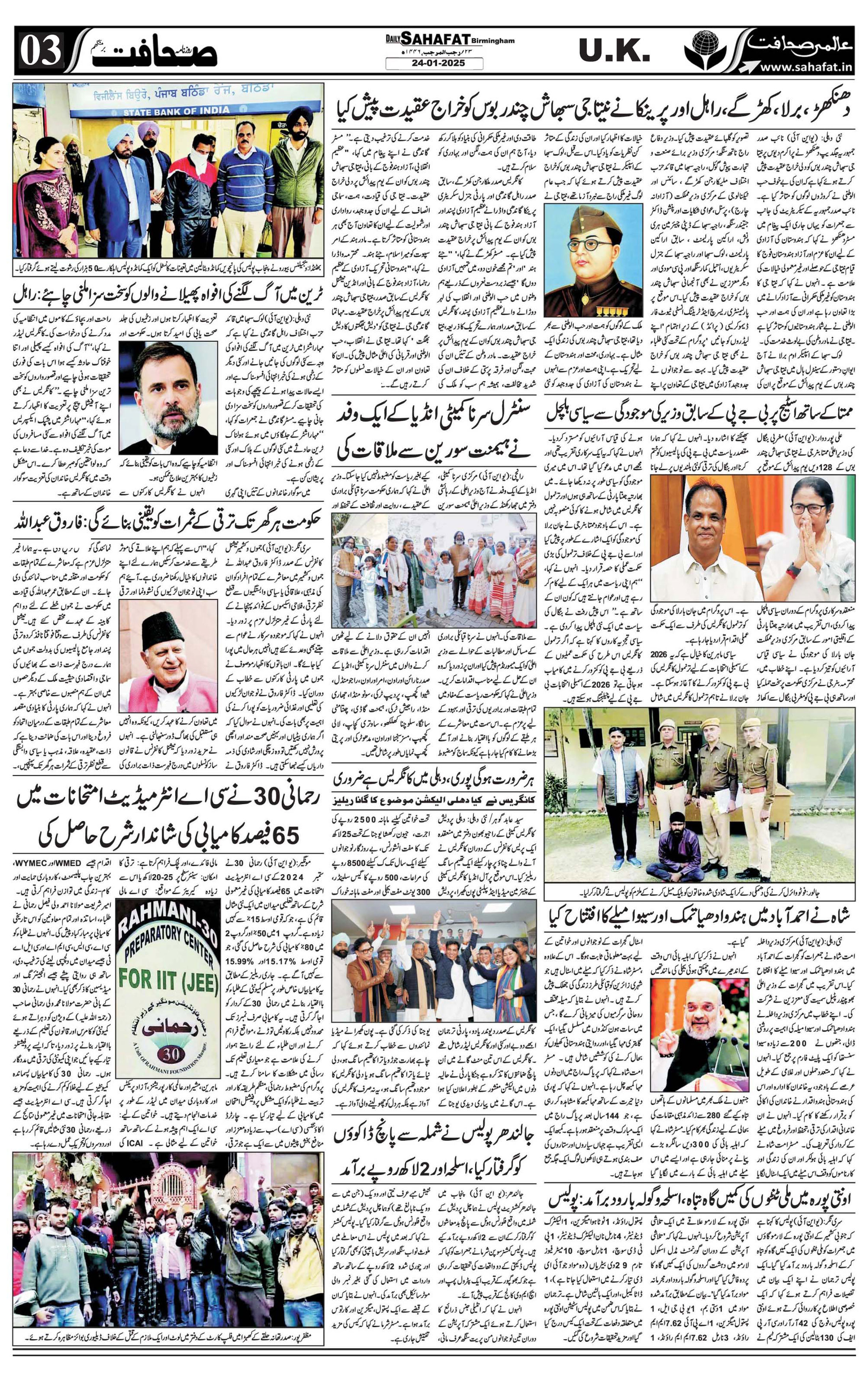 The Sahafat Urdu