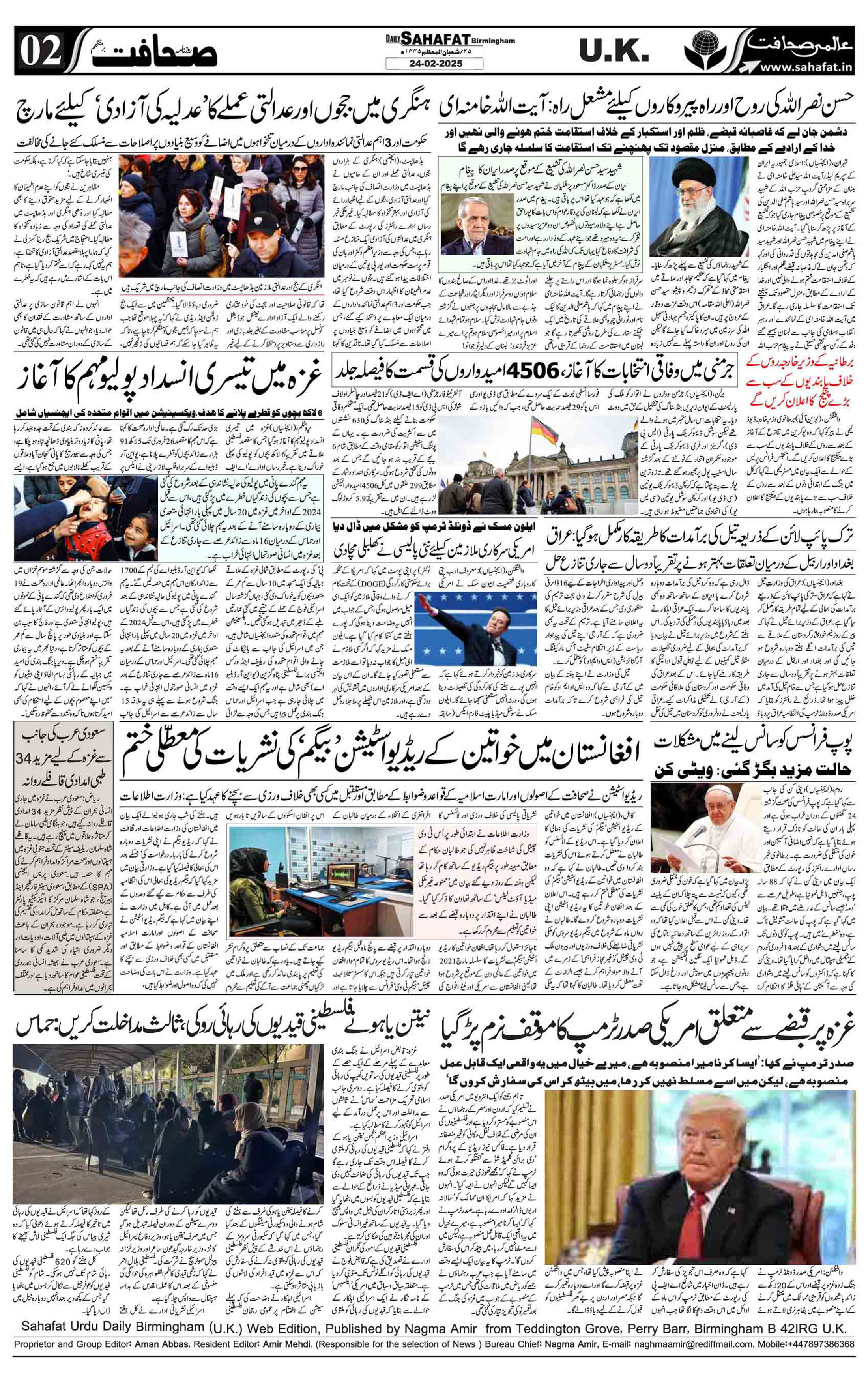 The Sahafat Urdu