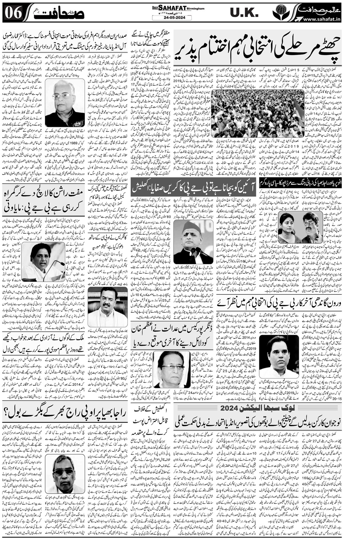 The Sahafat Urdu