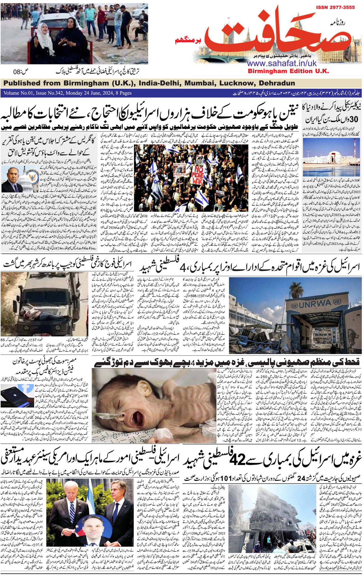 The Sahafat Urdu