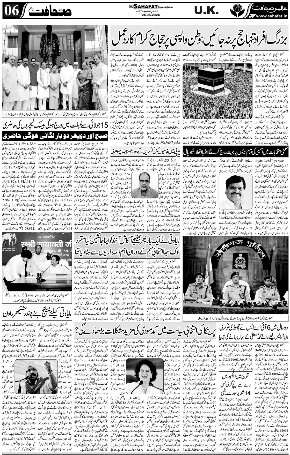 The Sahafat Urdu