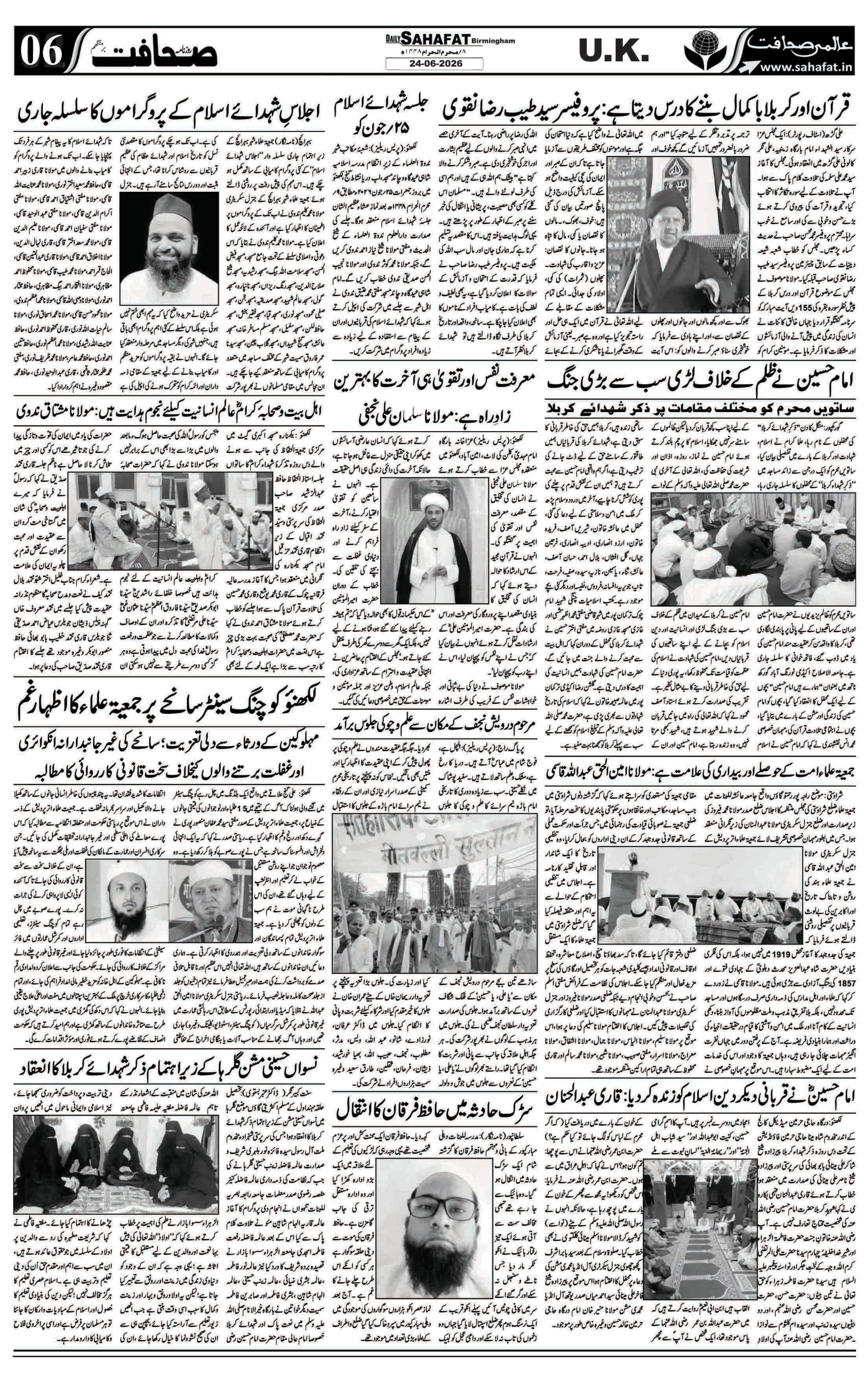 The Sahafat Urdu