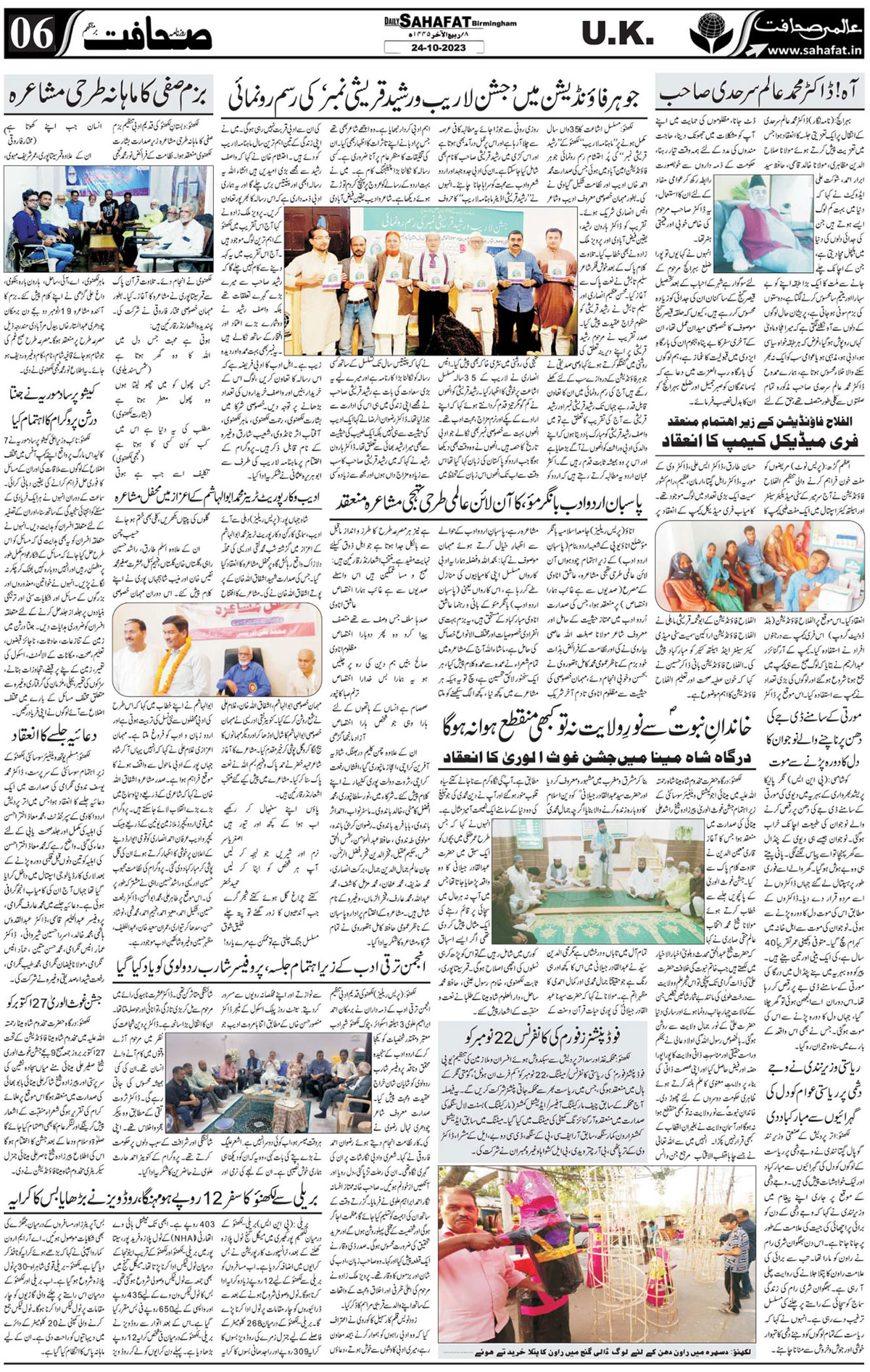 The Sahafat Urdu