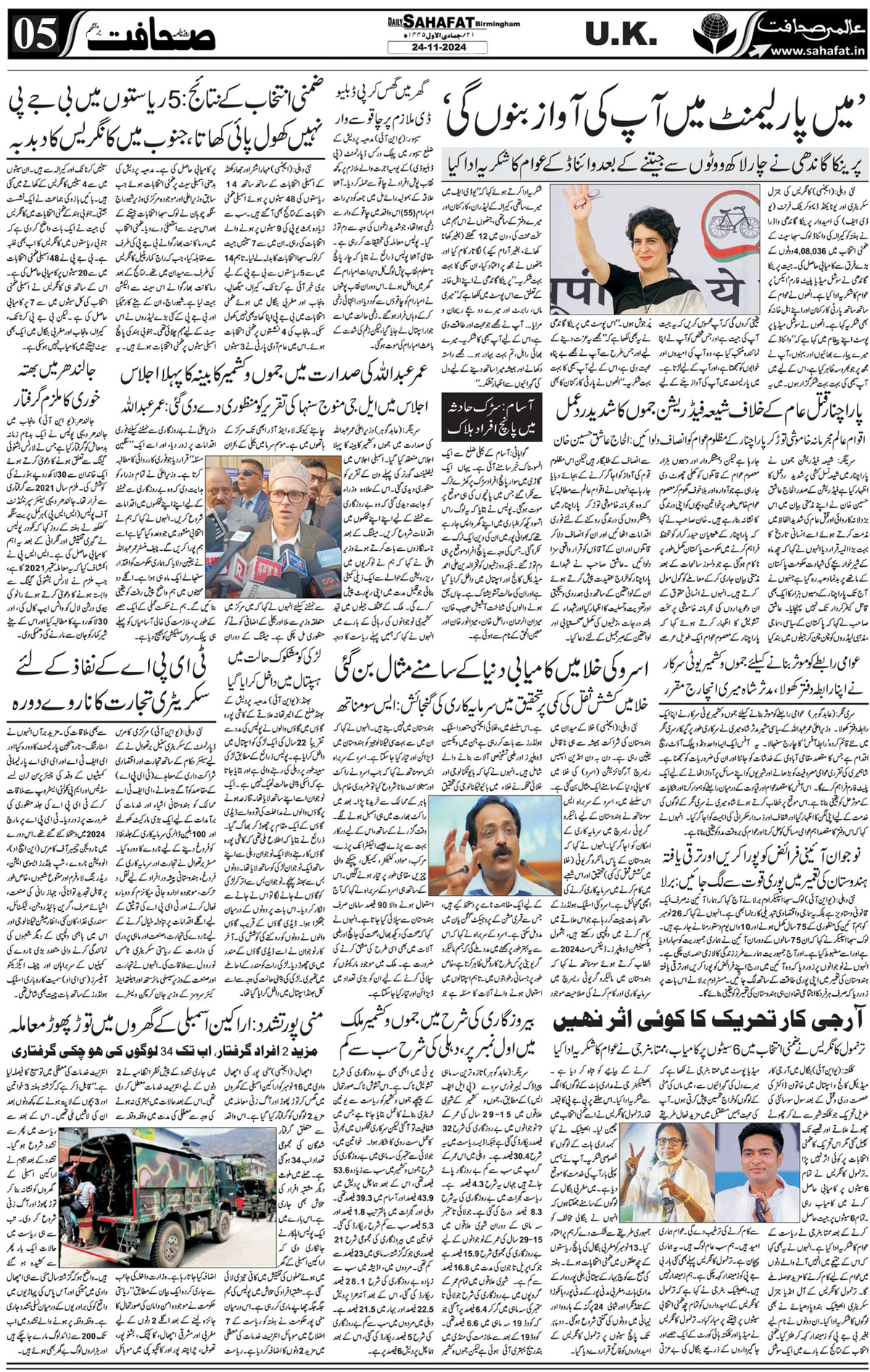 The Sahafat Urdu