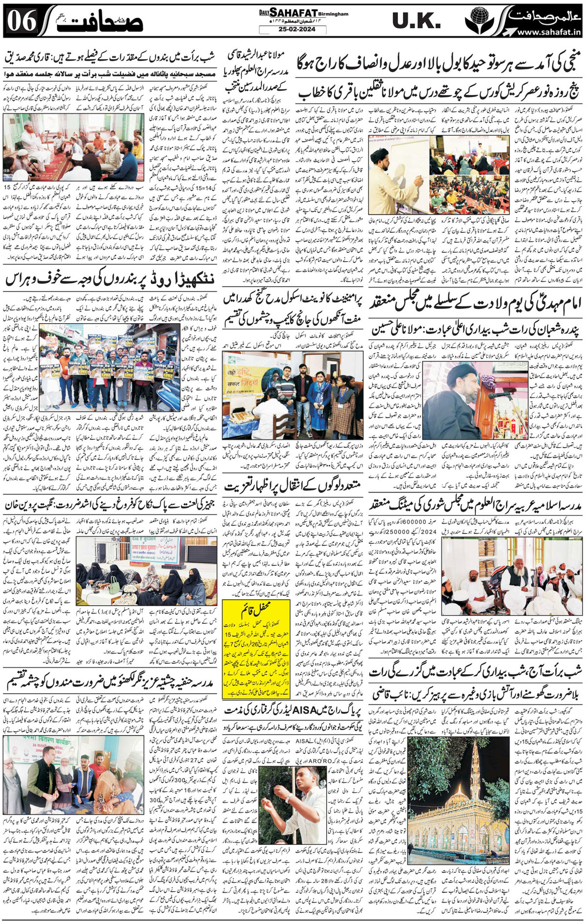 The Sahafat Urdu