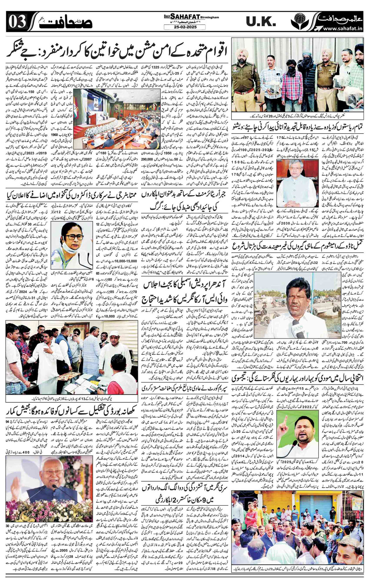 The Sahafat Urdu