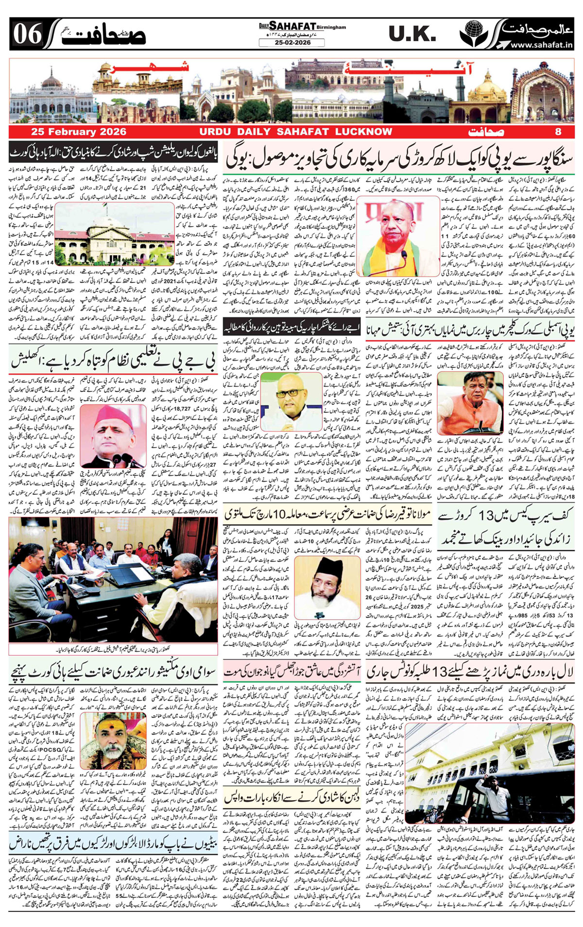 The Sahafat Urdu