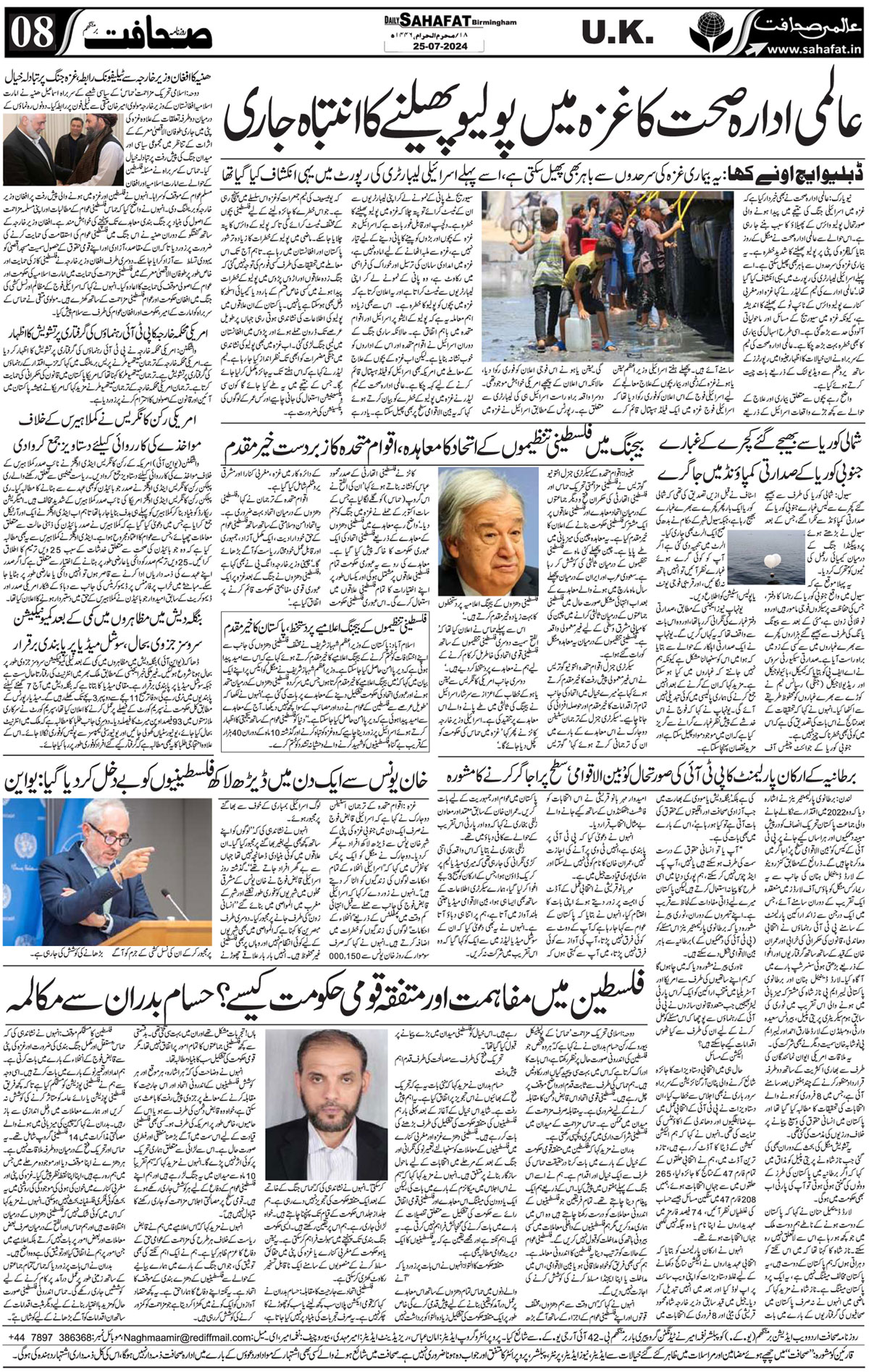 The Sahafat Urdu
