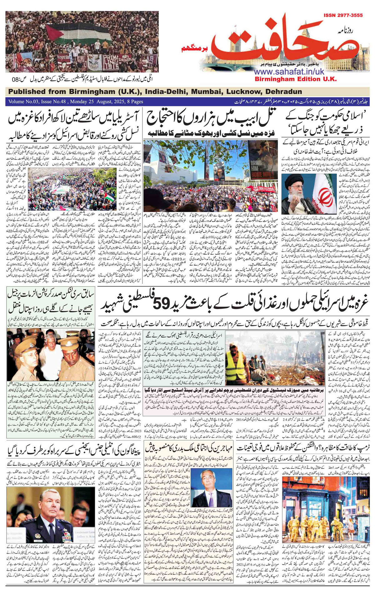 The Sahafat Urdu