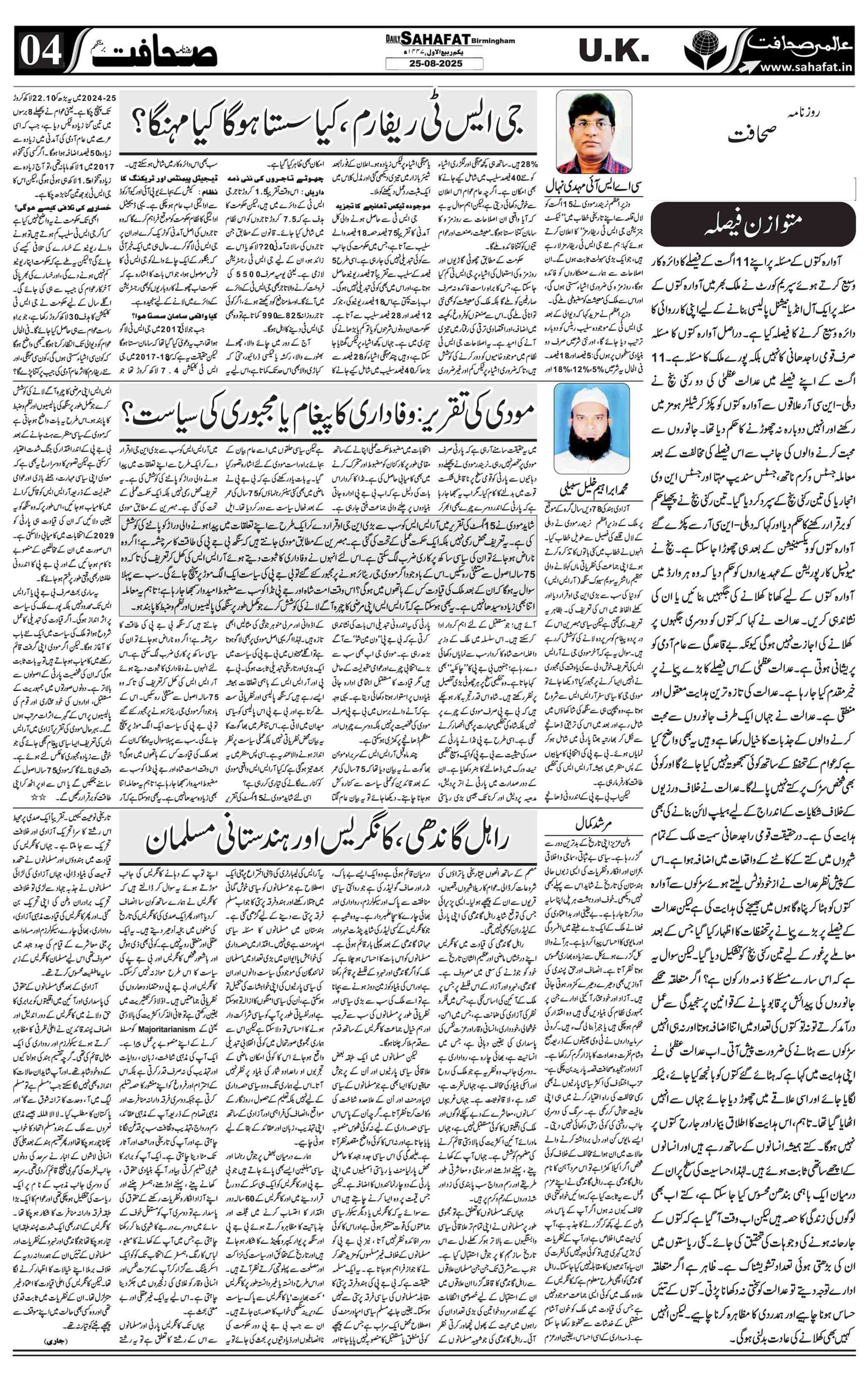 The Sahafat Urdu