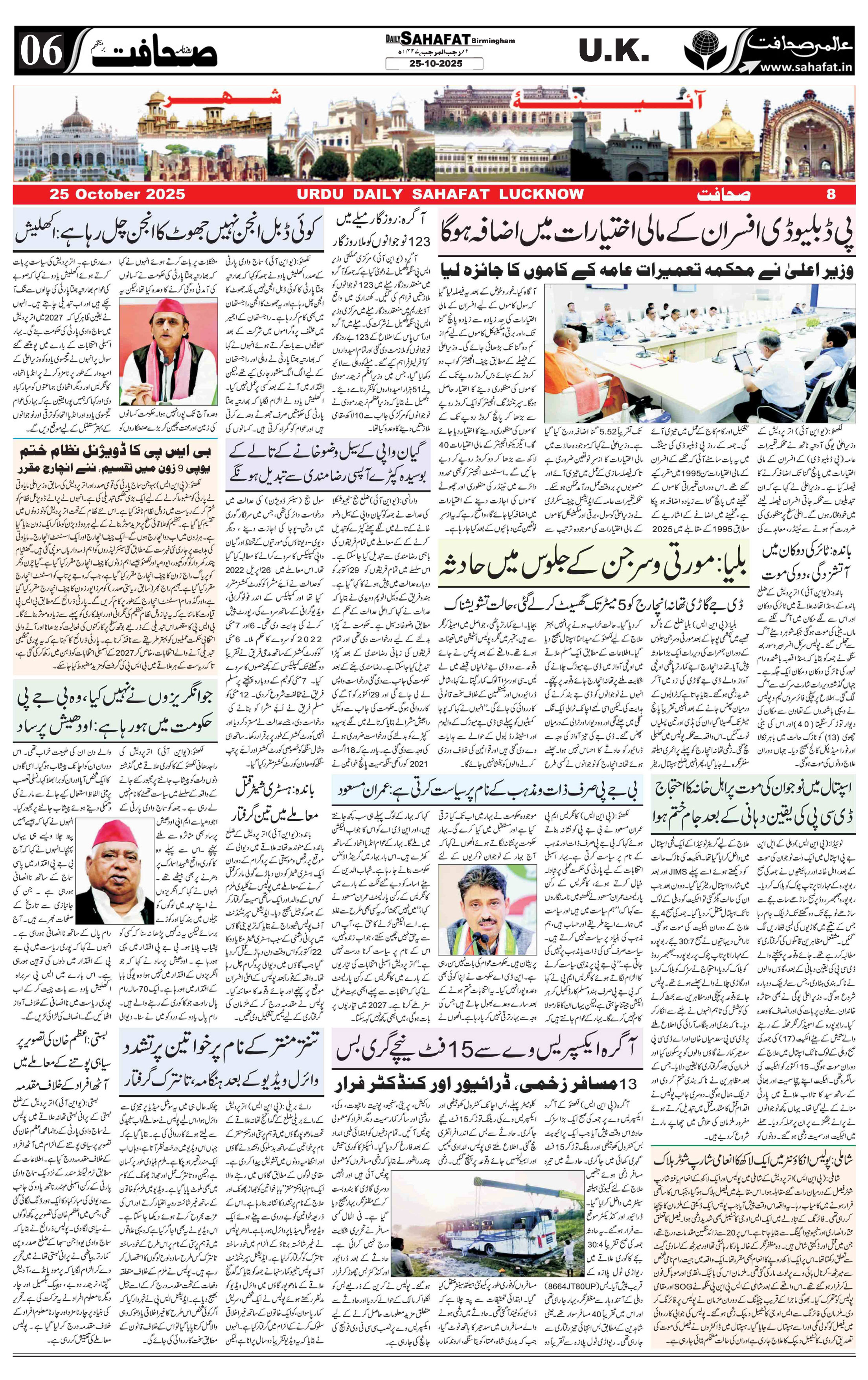The Sahafat Urdu