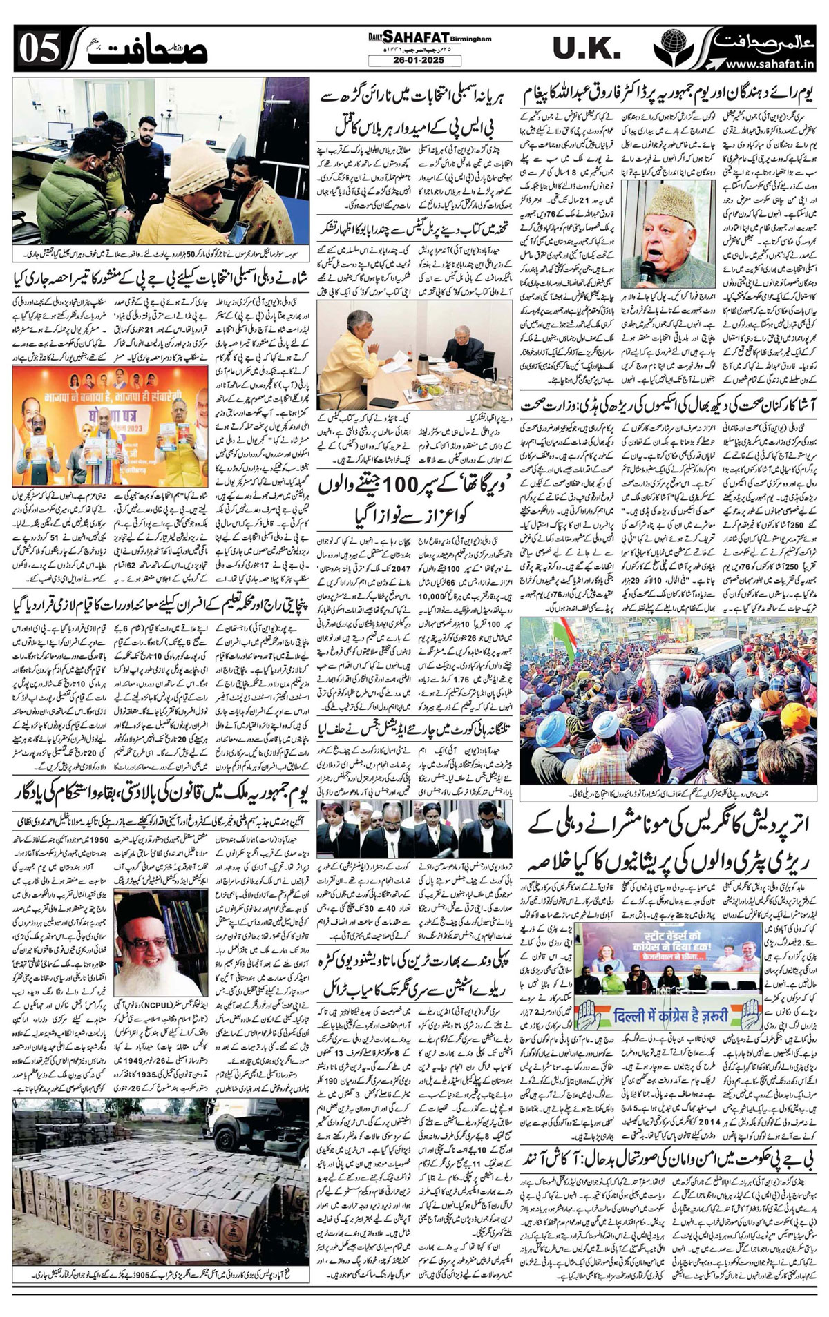The Sahafat Urdu