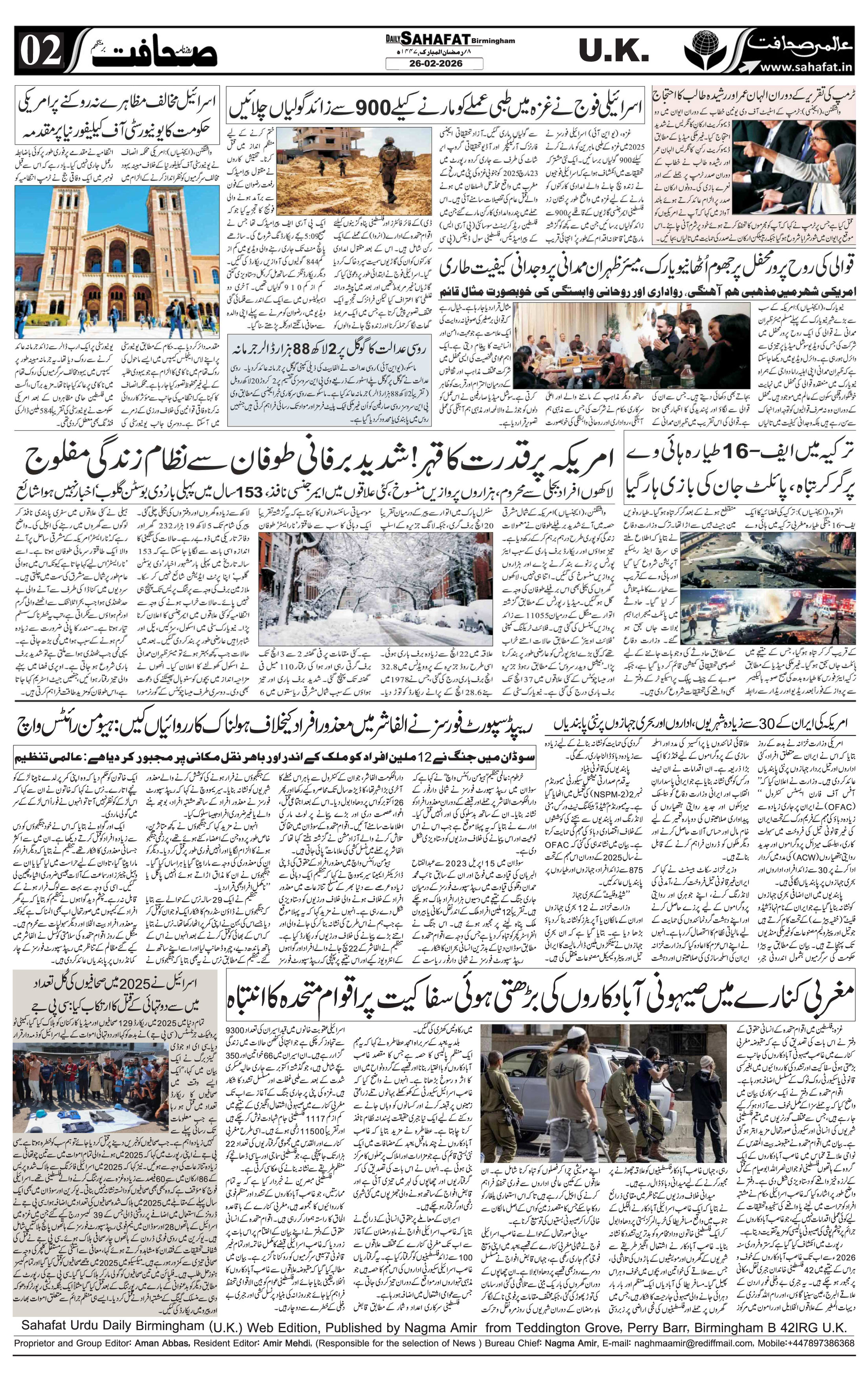 The Sahafat Urdu