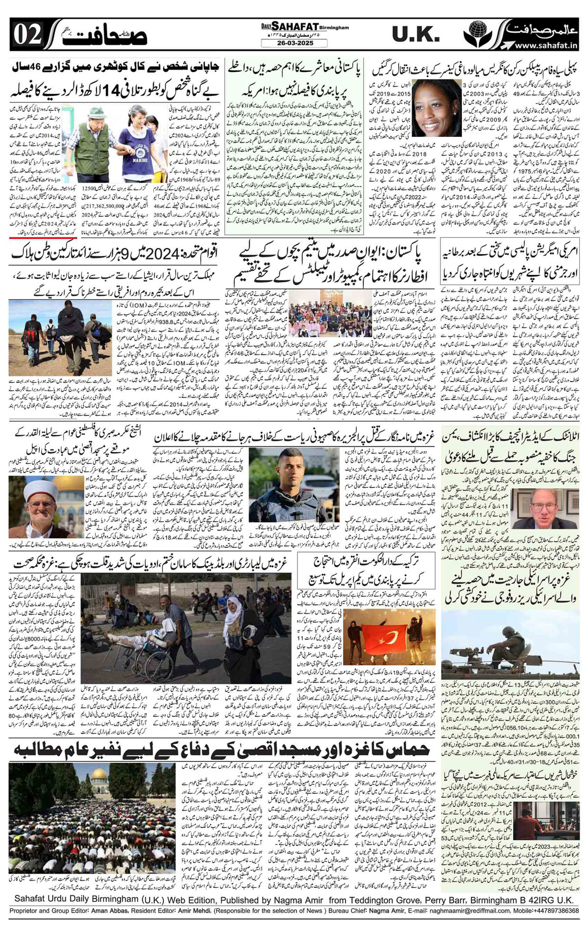 The Sahafat Urdu
