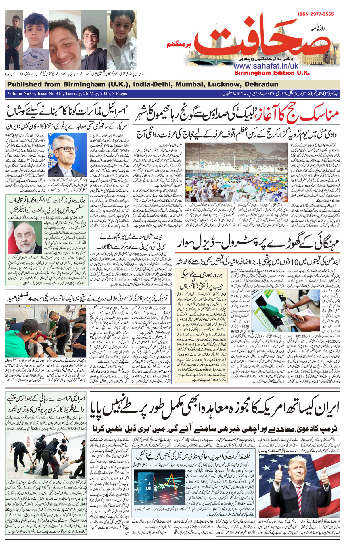 The Sahafat Urdu