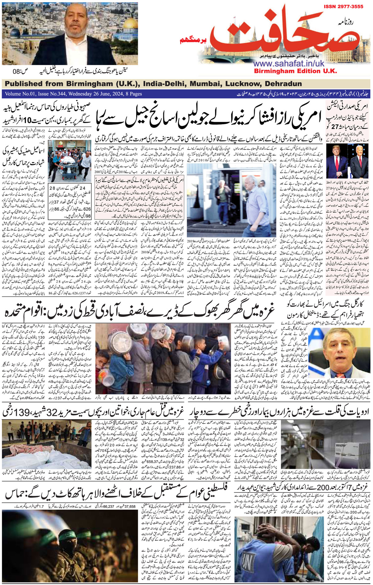 The Sahafat Urdu