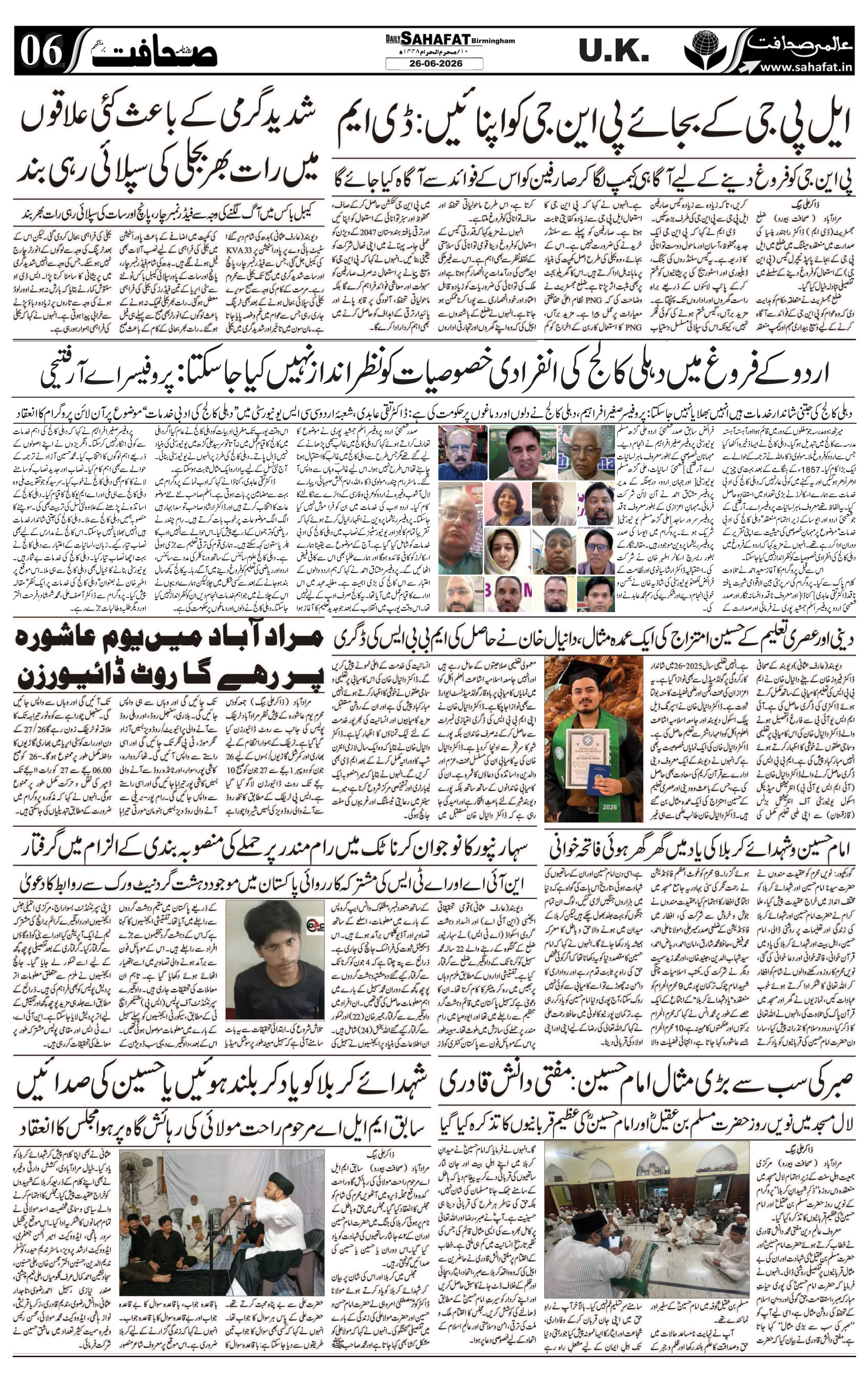 The Sahafat Urdu