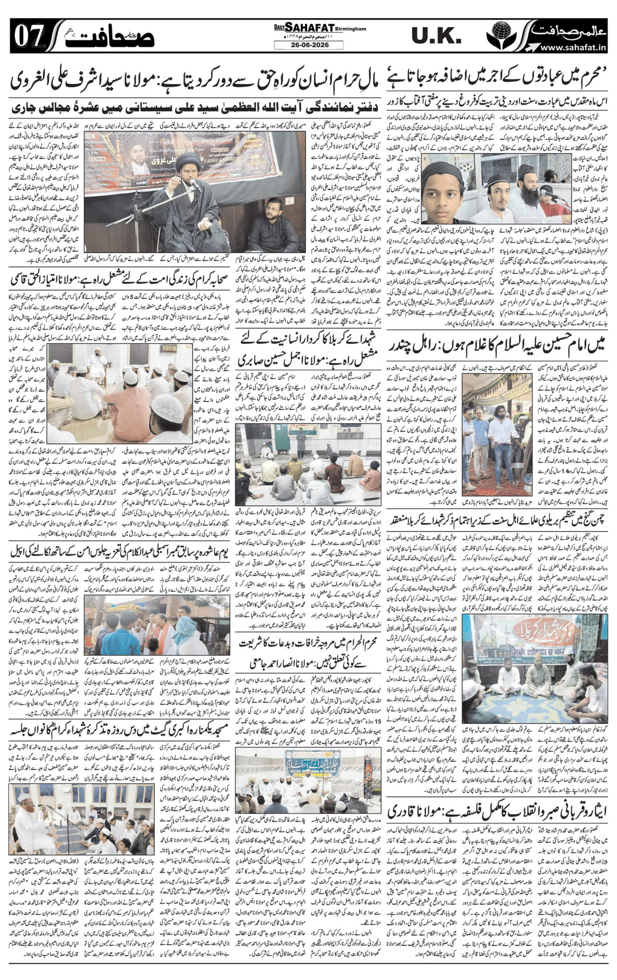 The Sahafat Urdu
