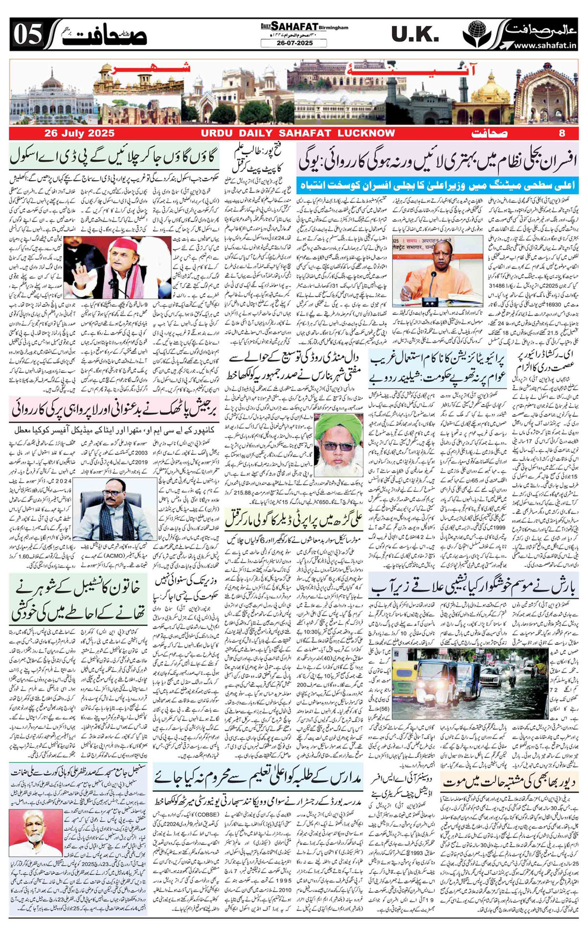 The Sahafat Urdu