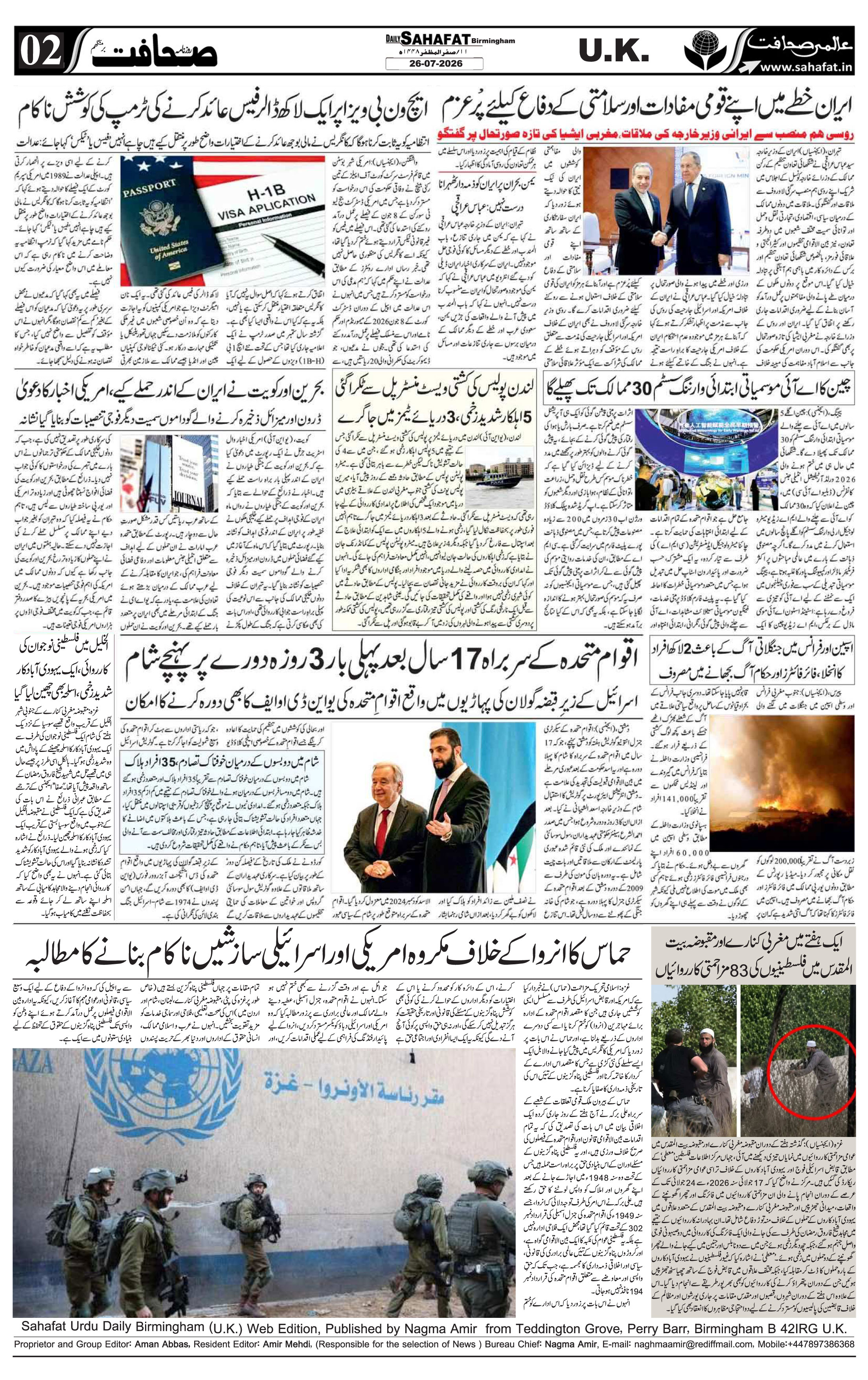 The Sahafat Urdu