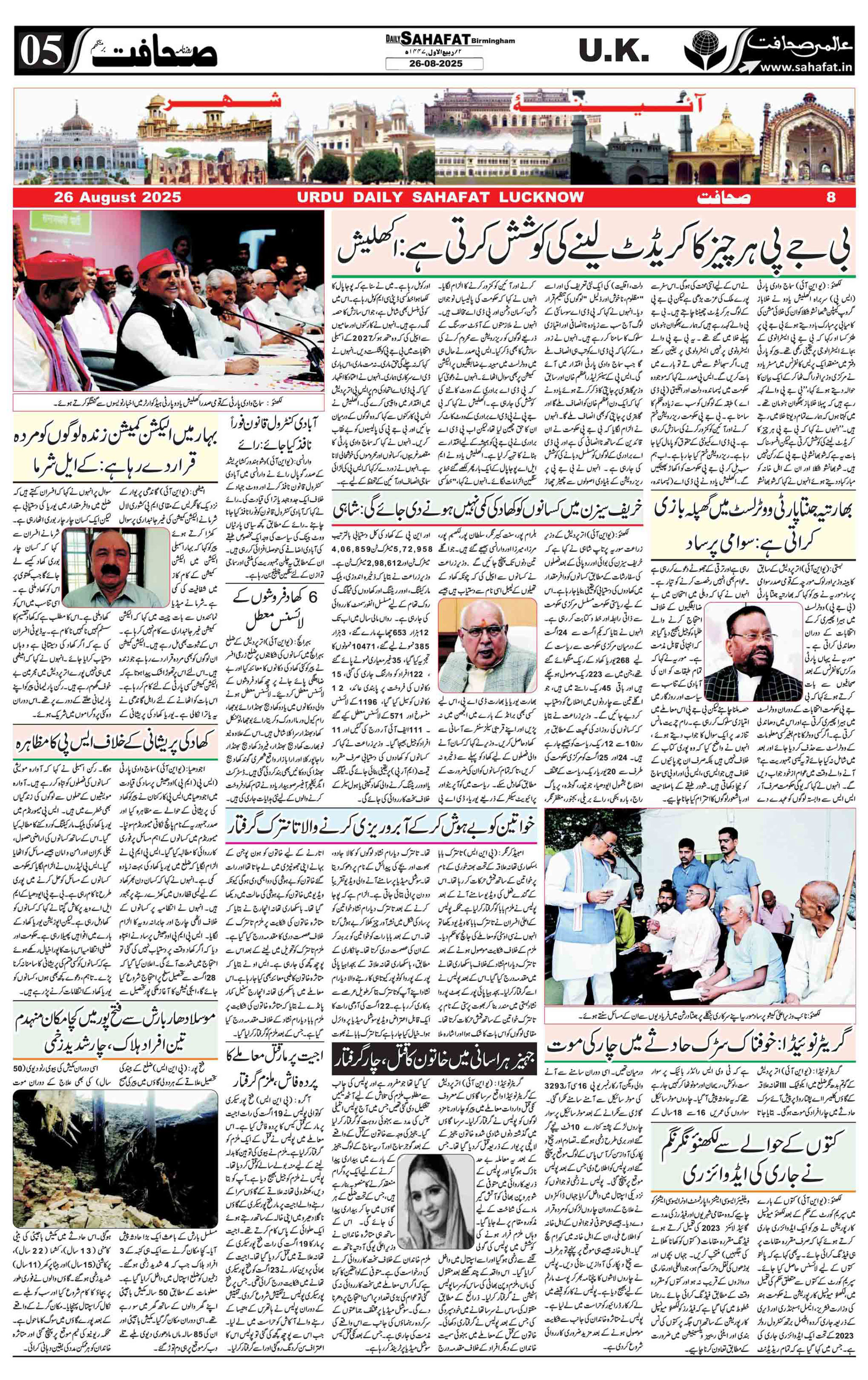 The Sahafat Urdu