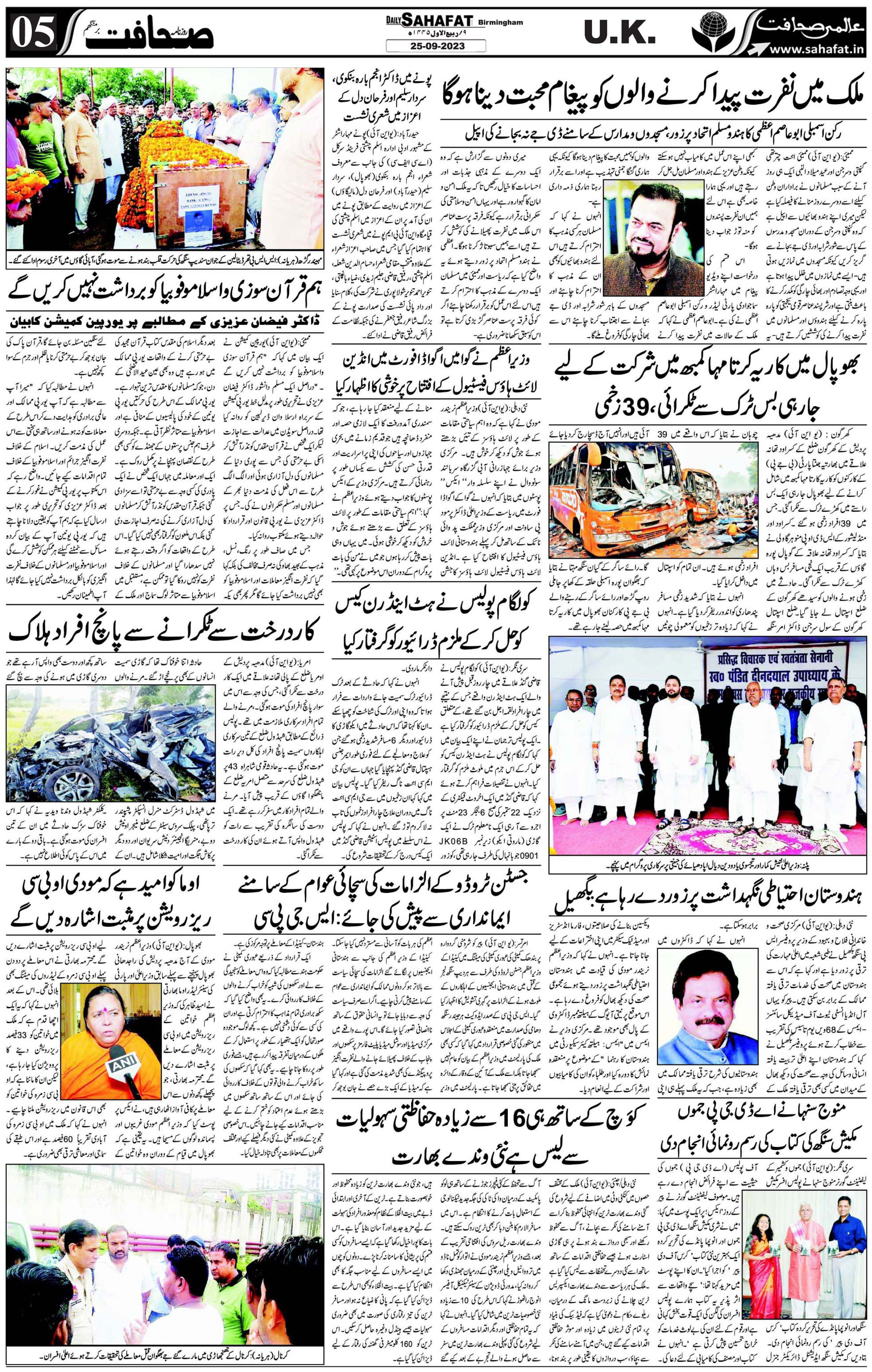 The Sahafat Urdu