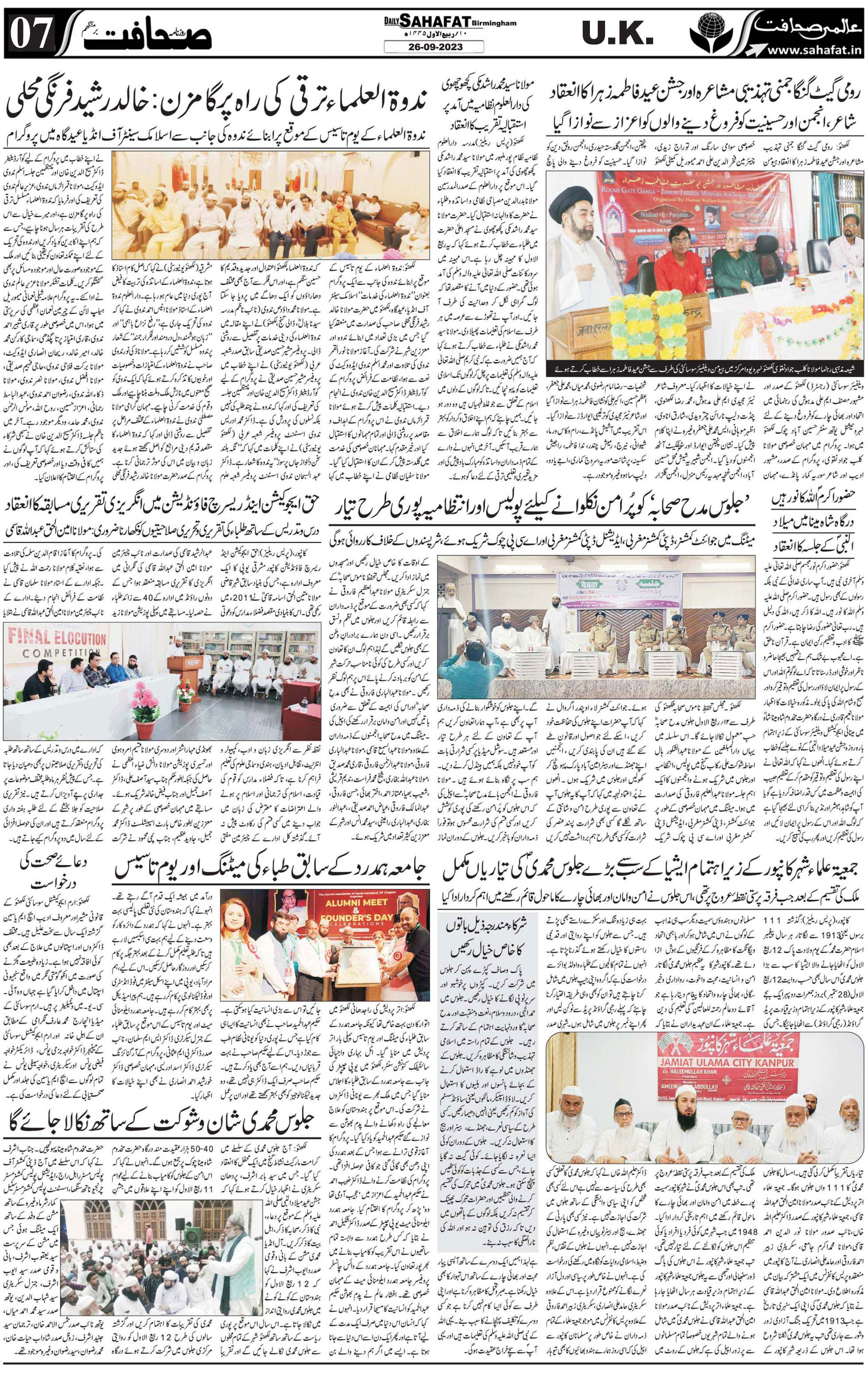 The Sahafat Urdu