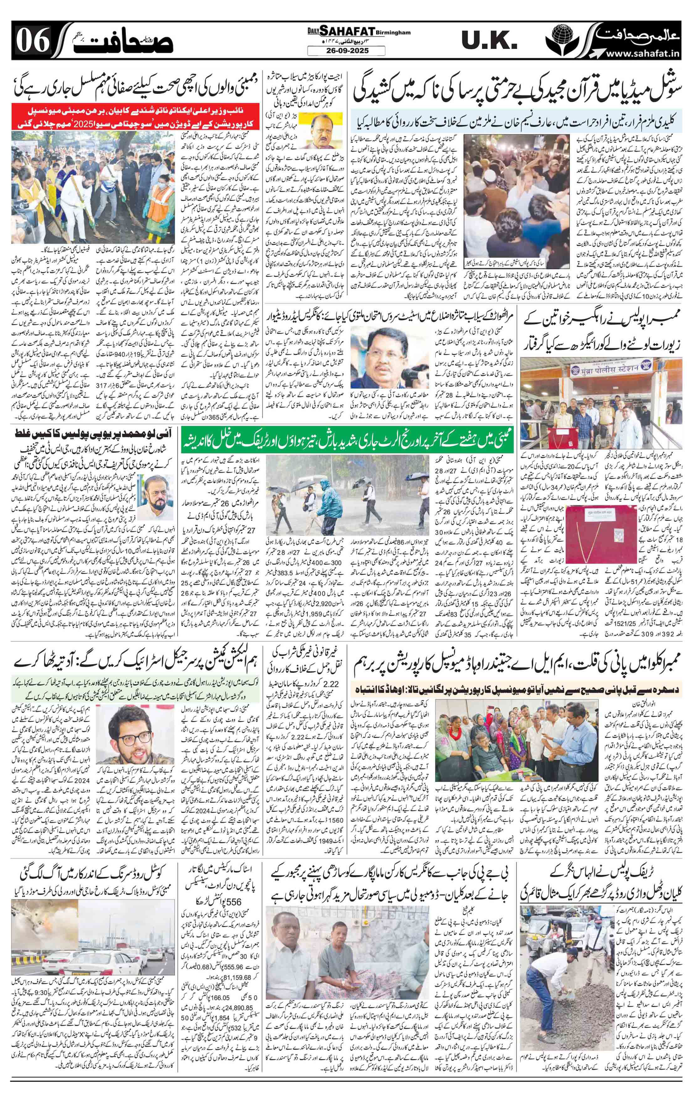 The Sahafat Urdu