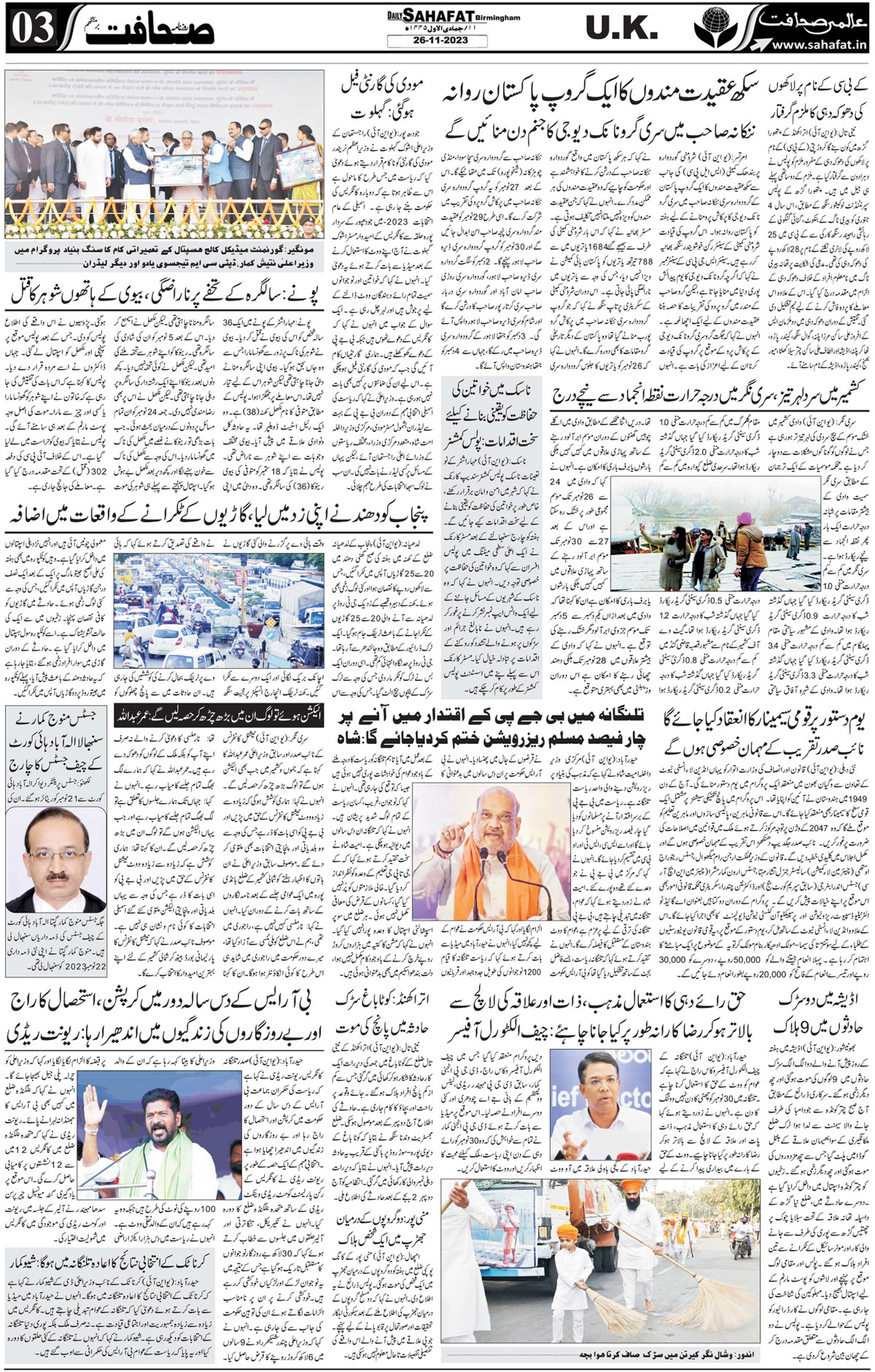 The Sahafat Urdu