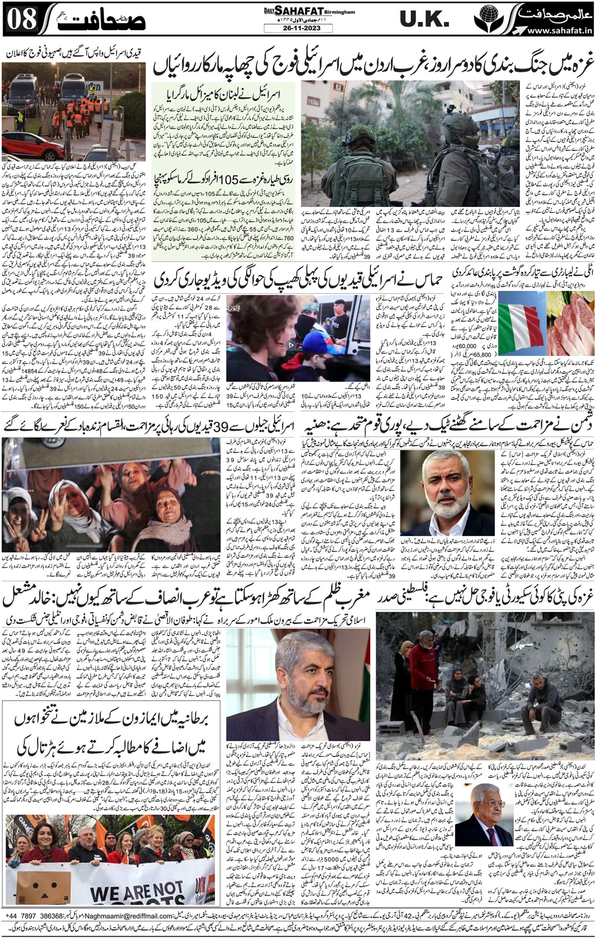 The Sahafat Urdu