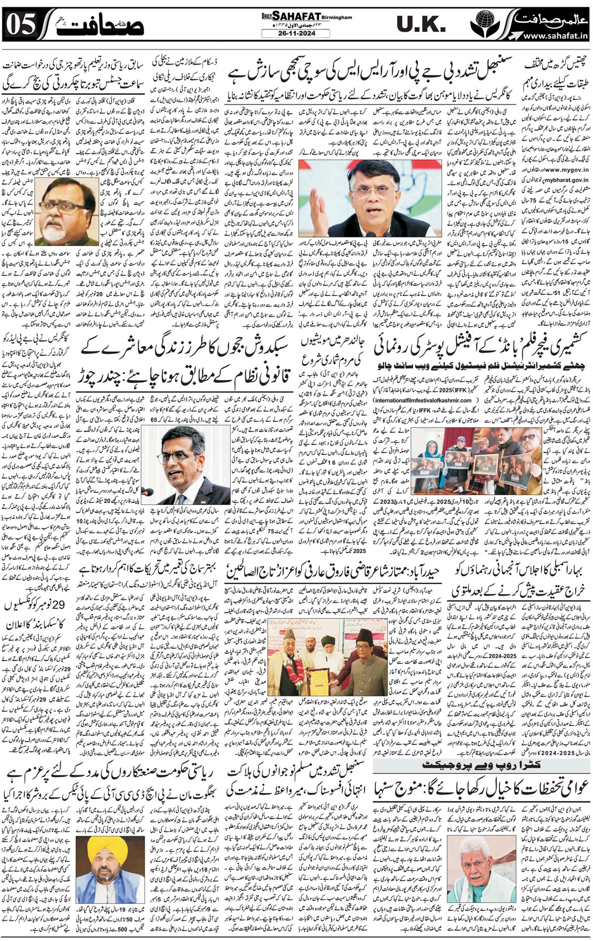 The Sahafat Urdu
