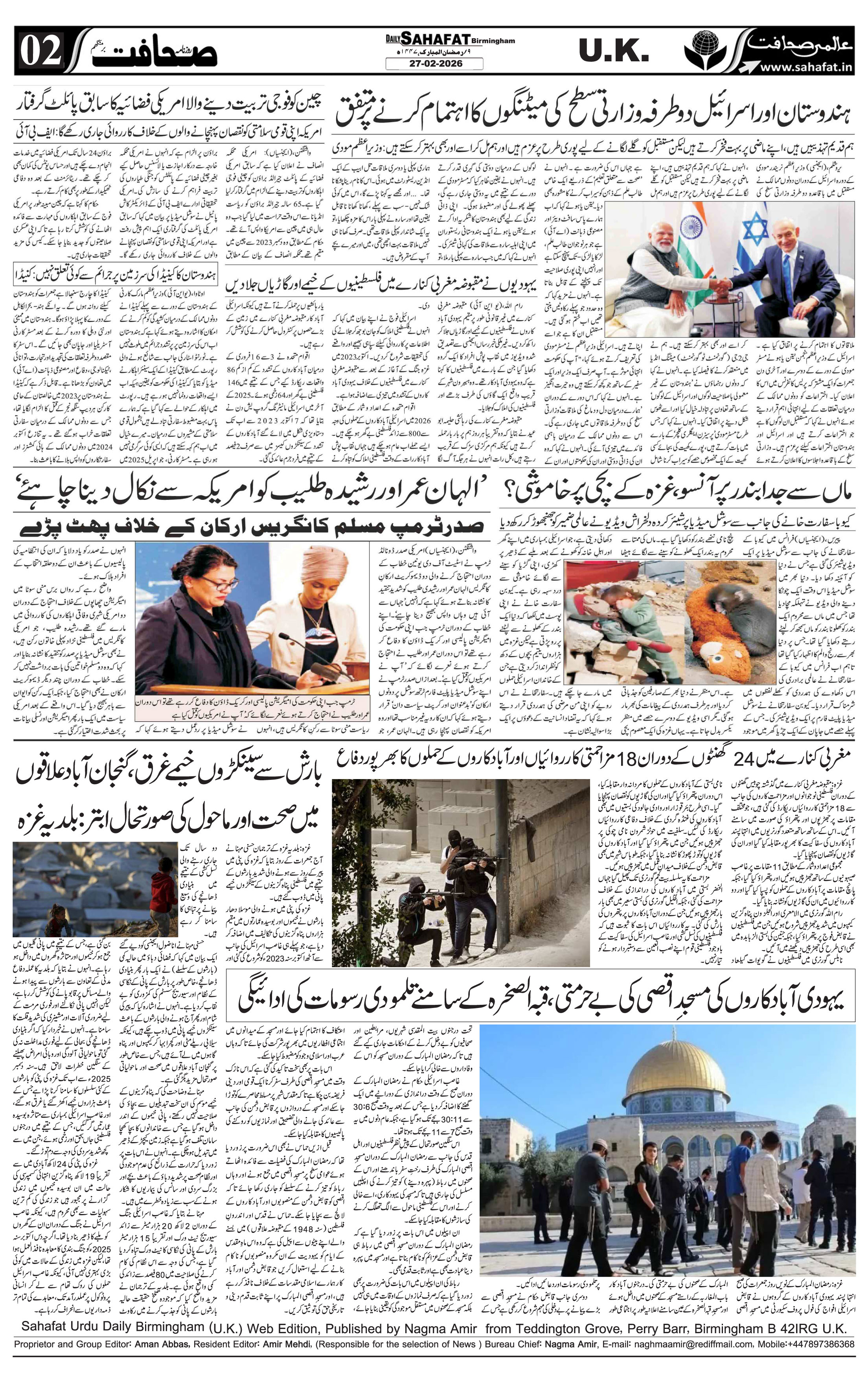The Sahafat Urdu