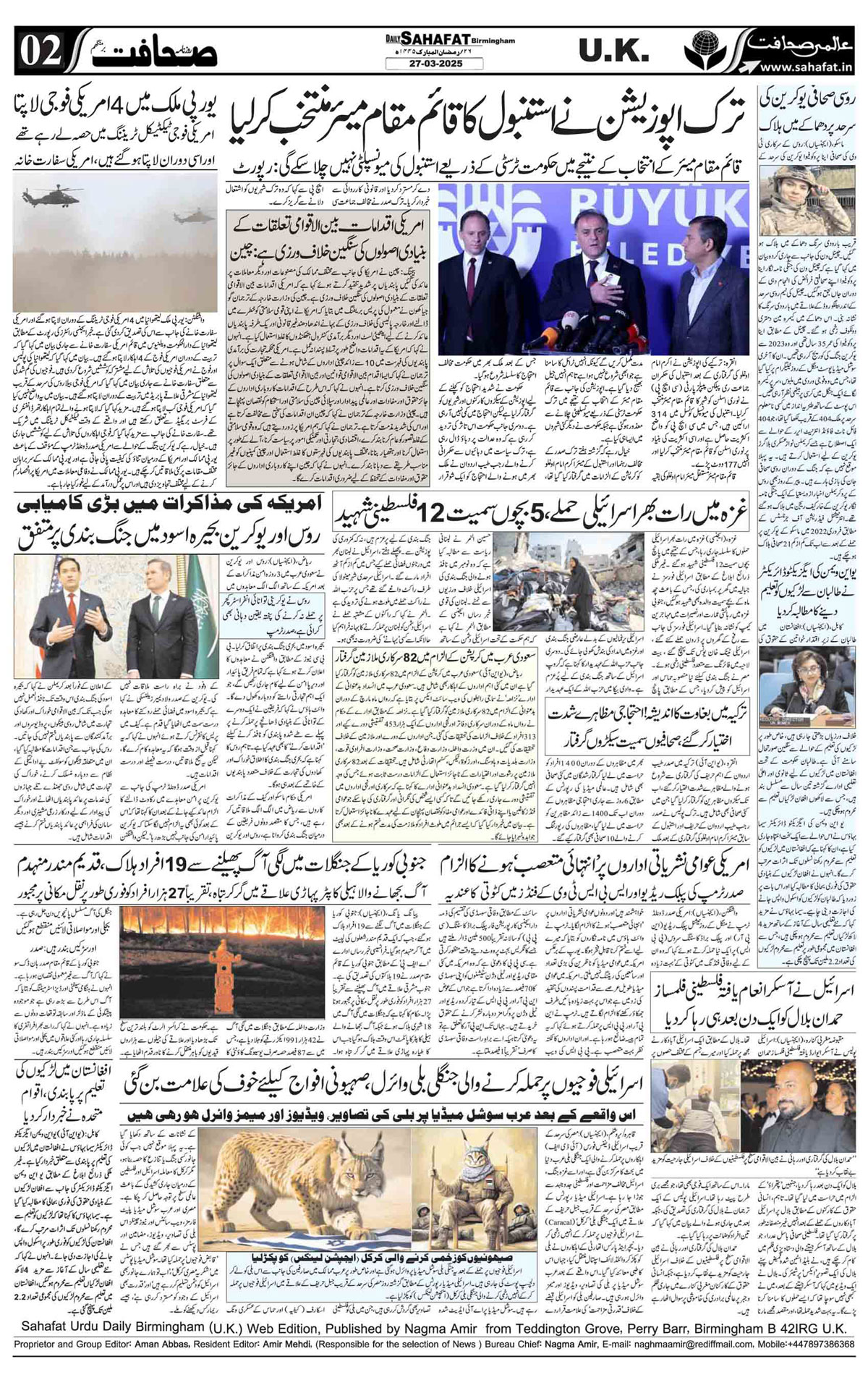 The Sahafat Urdu