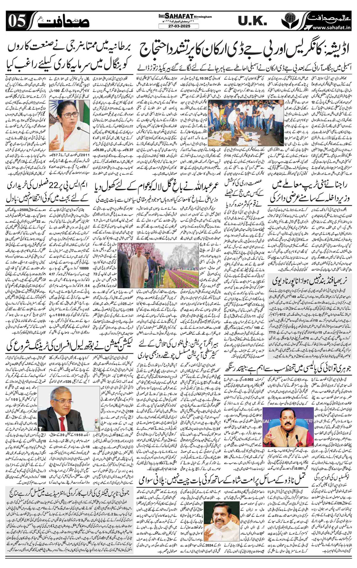 The Sahafat Urdu