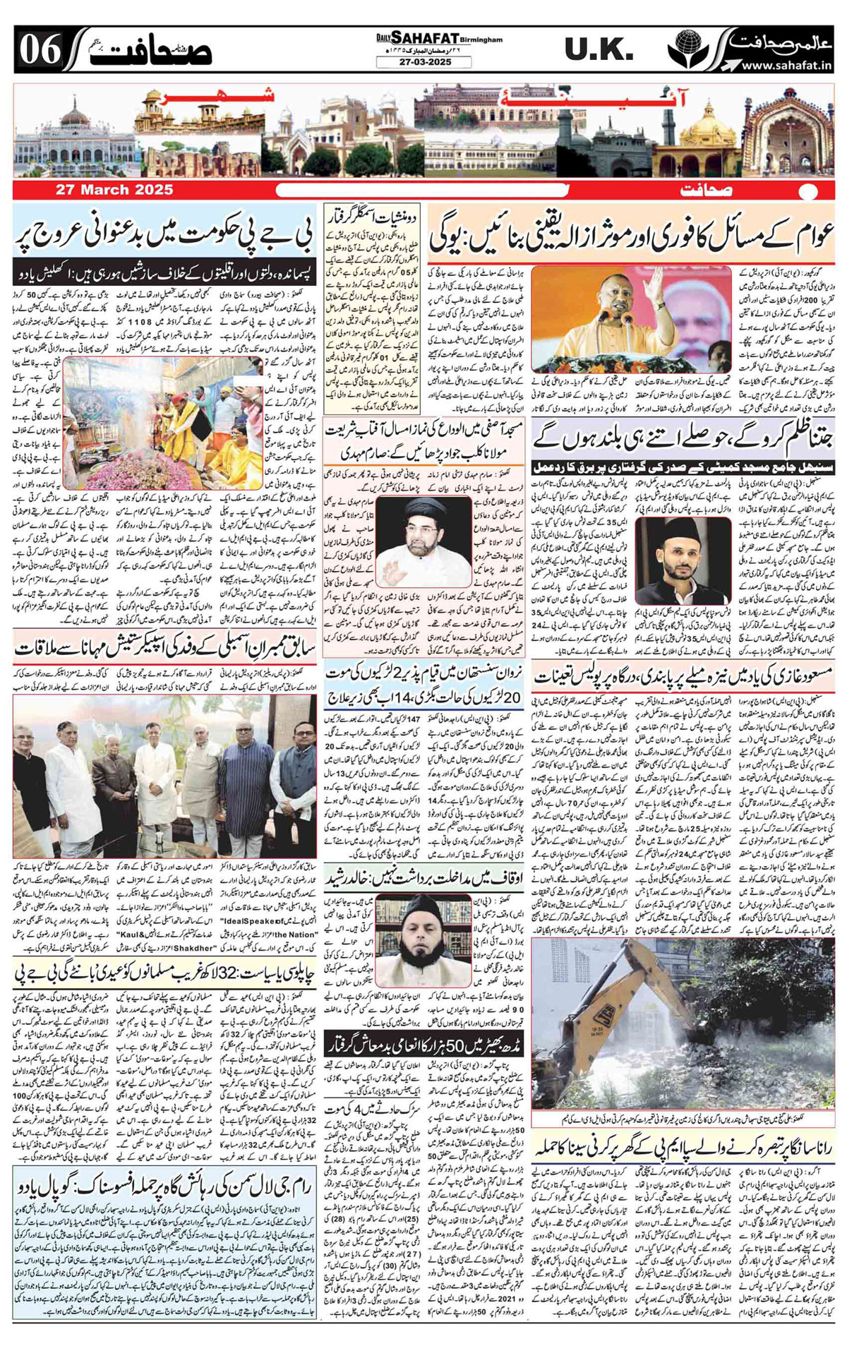 The Sahafat Urdu