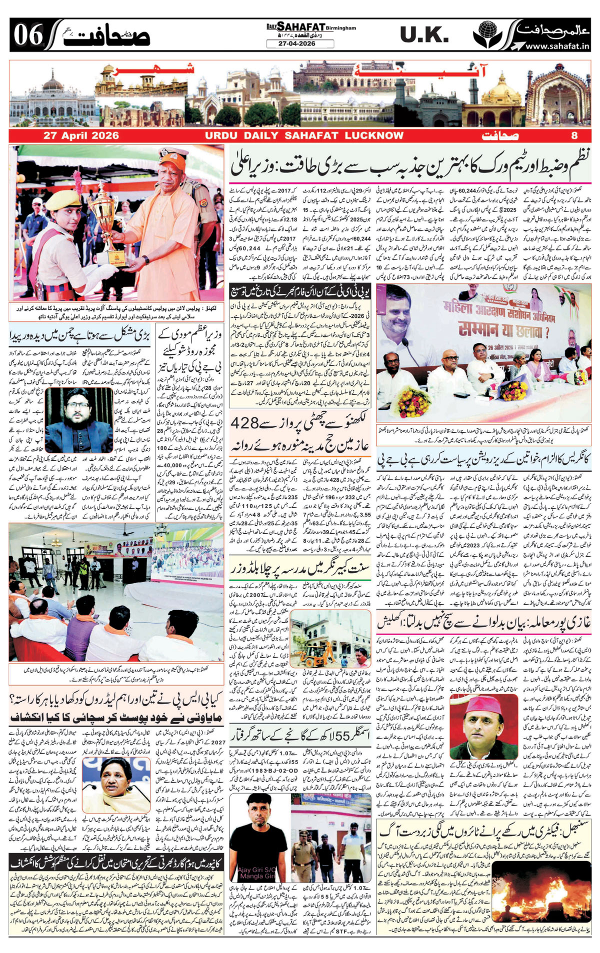 The Sahafat Urdu