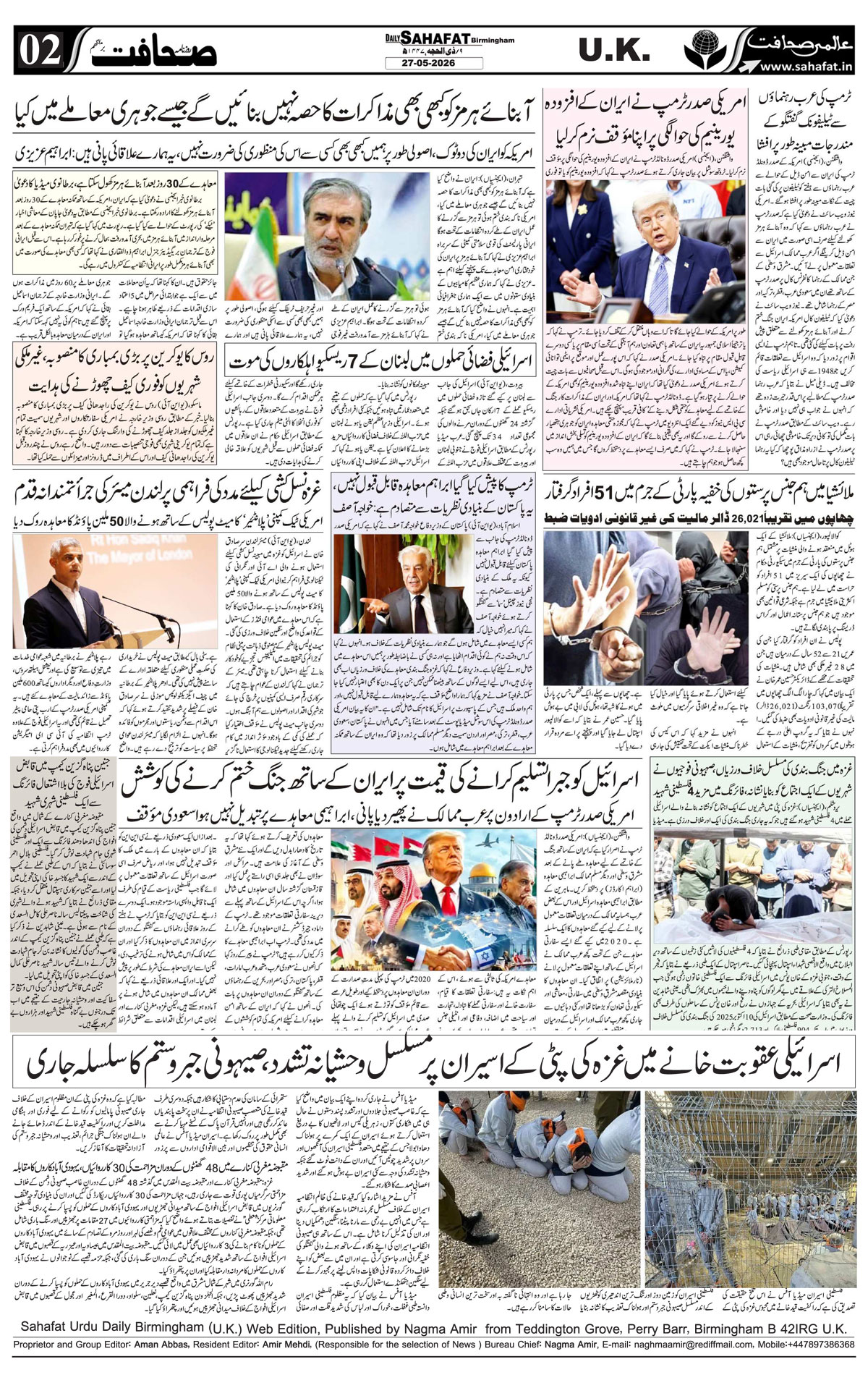 The Sahafat Urdu