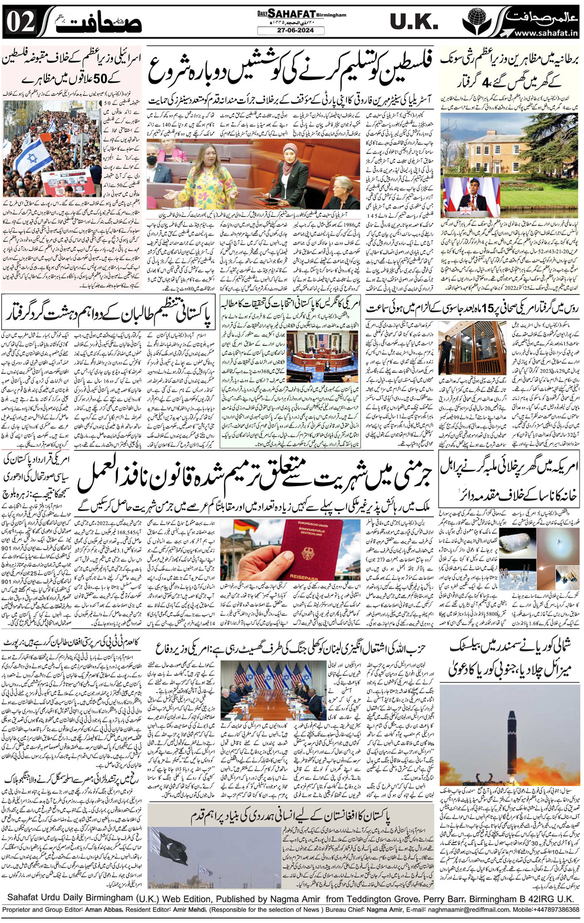 The Sahafat Urdu