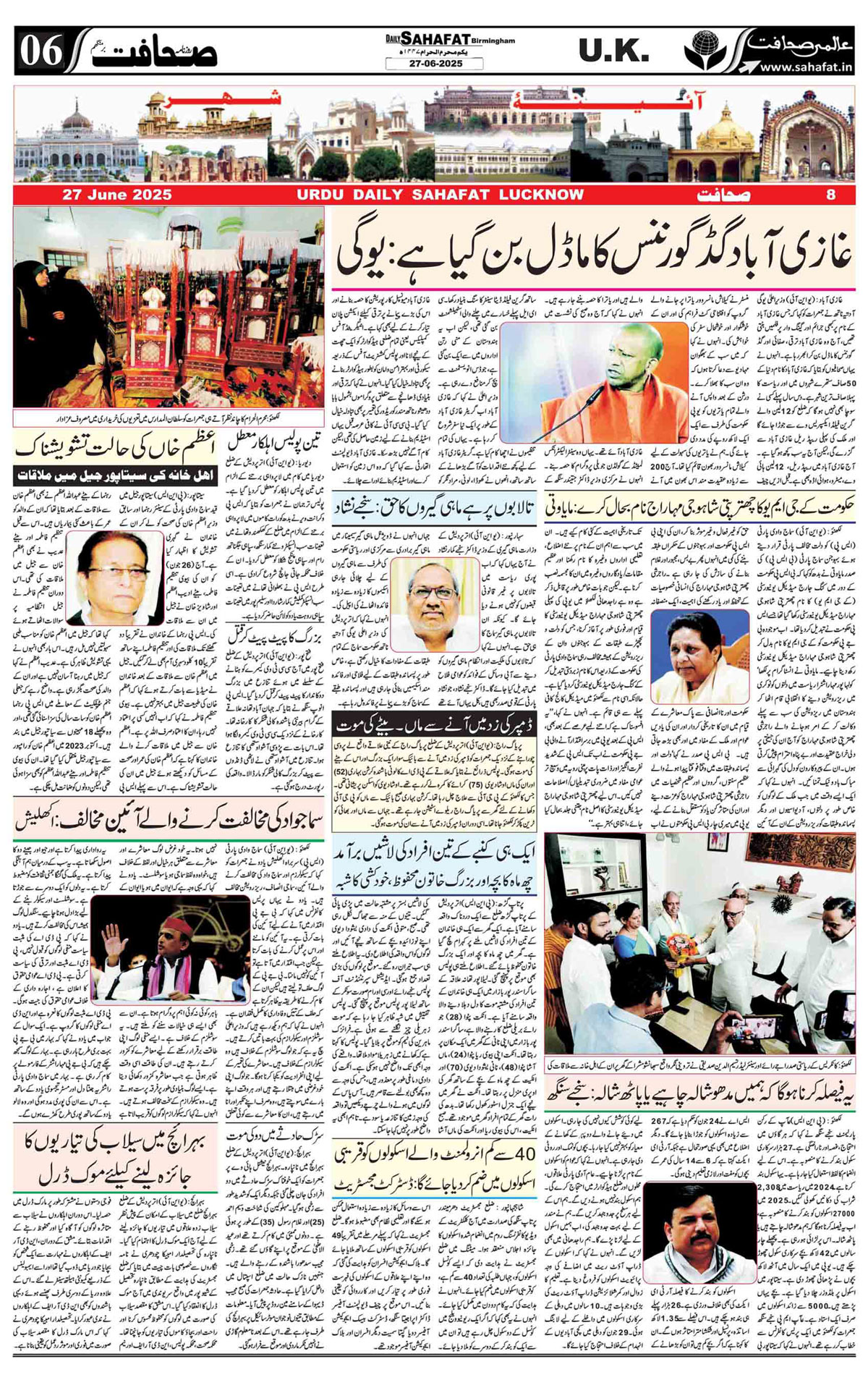 The Sahafat Urdu