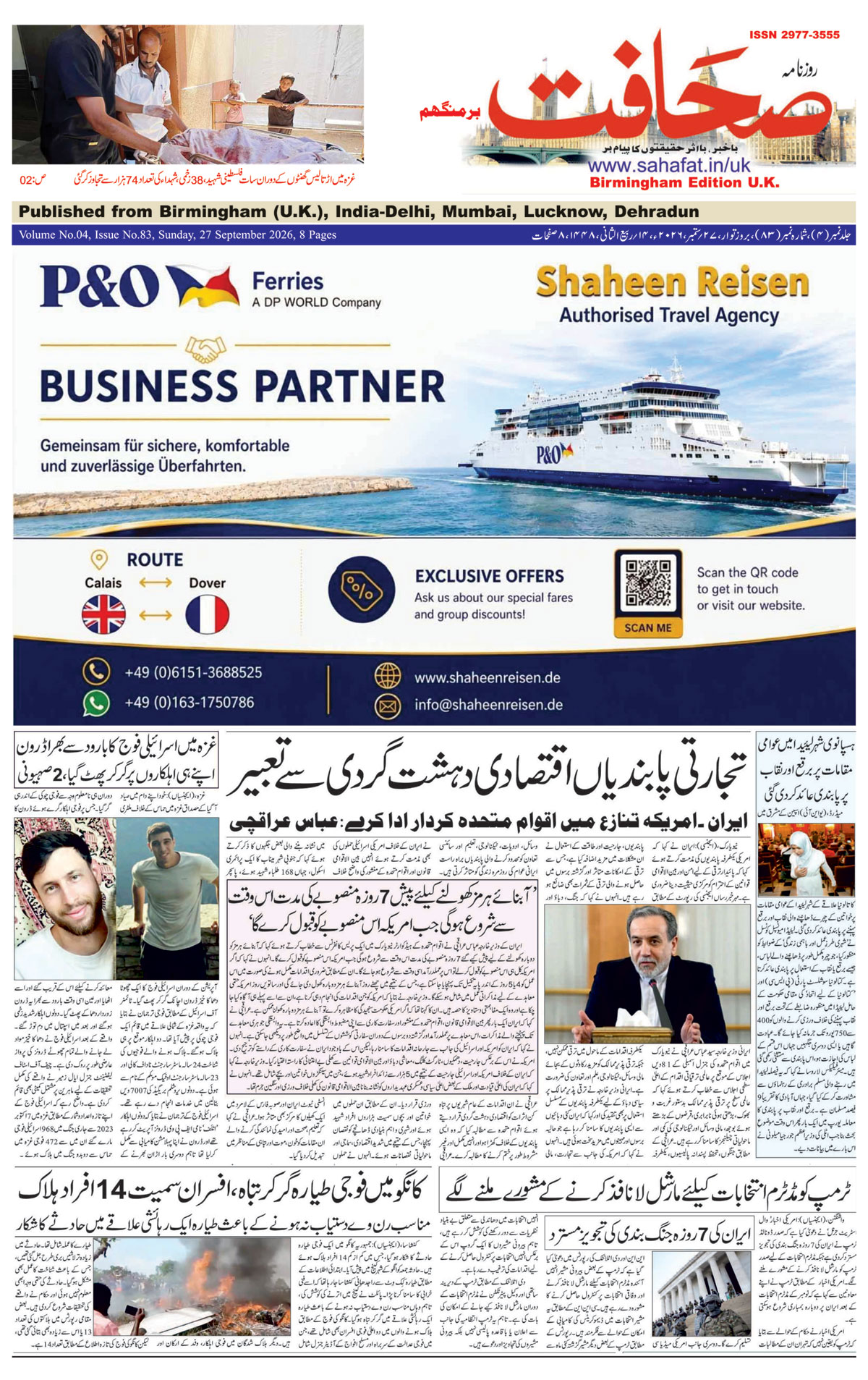 The Sahafat Urdu