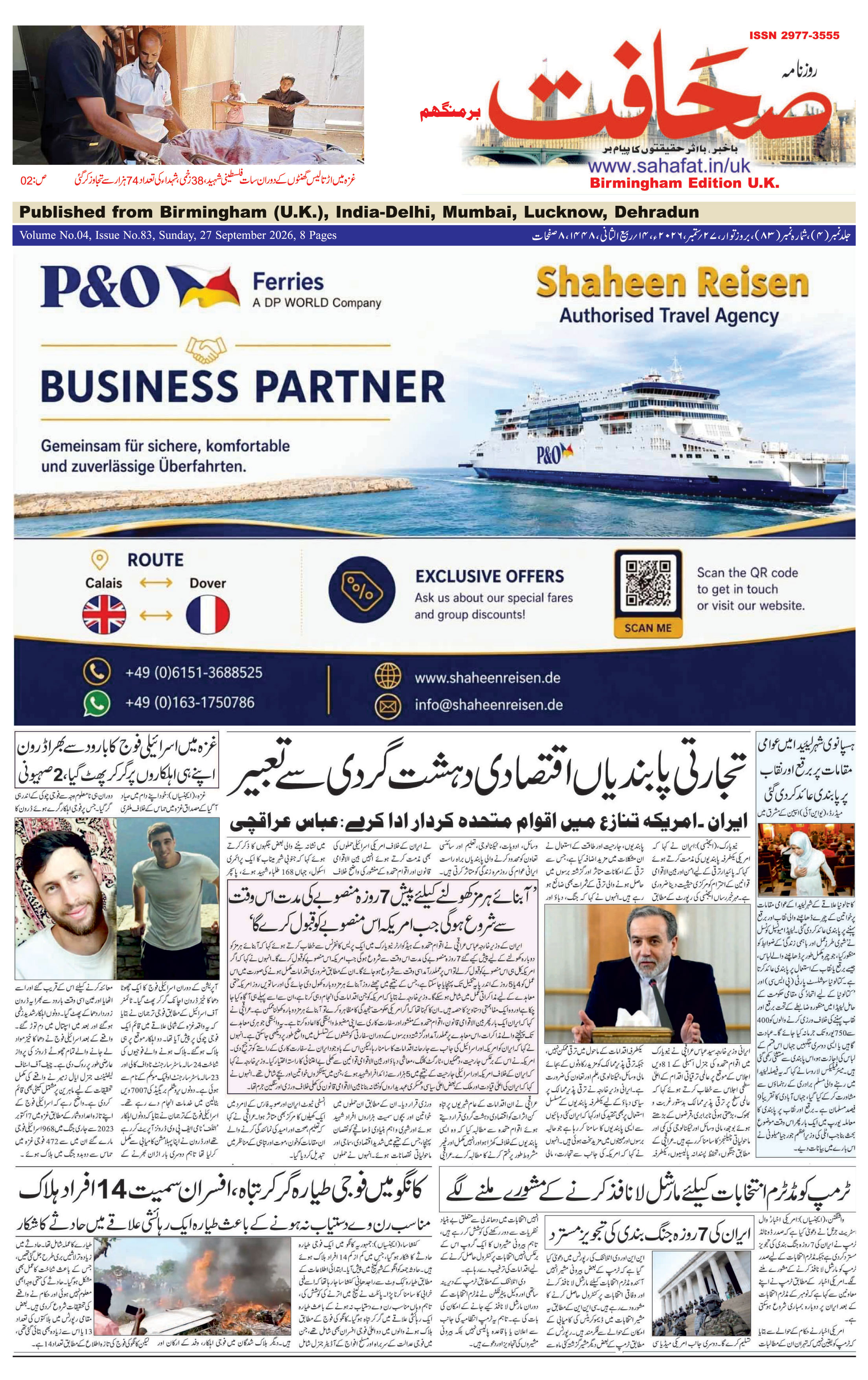 The Sahafat Urdu