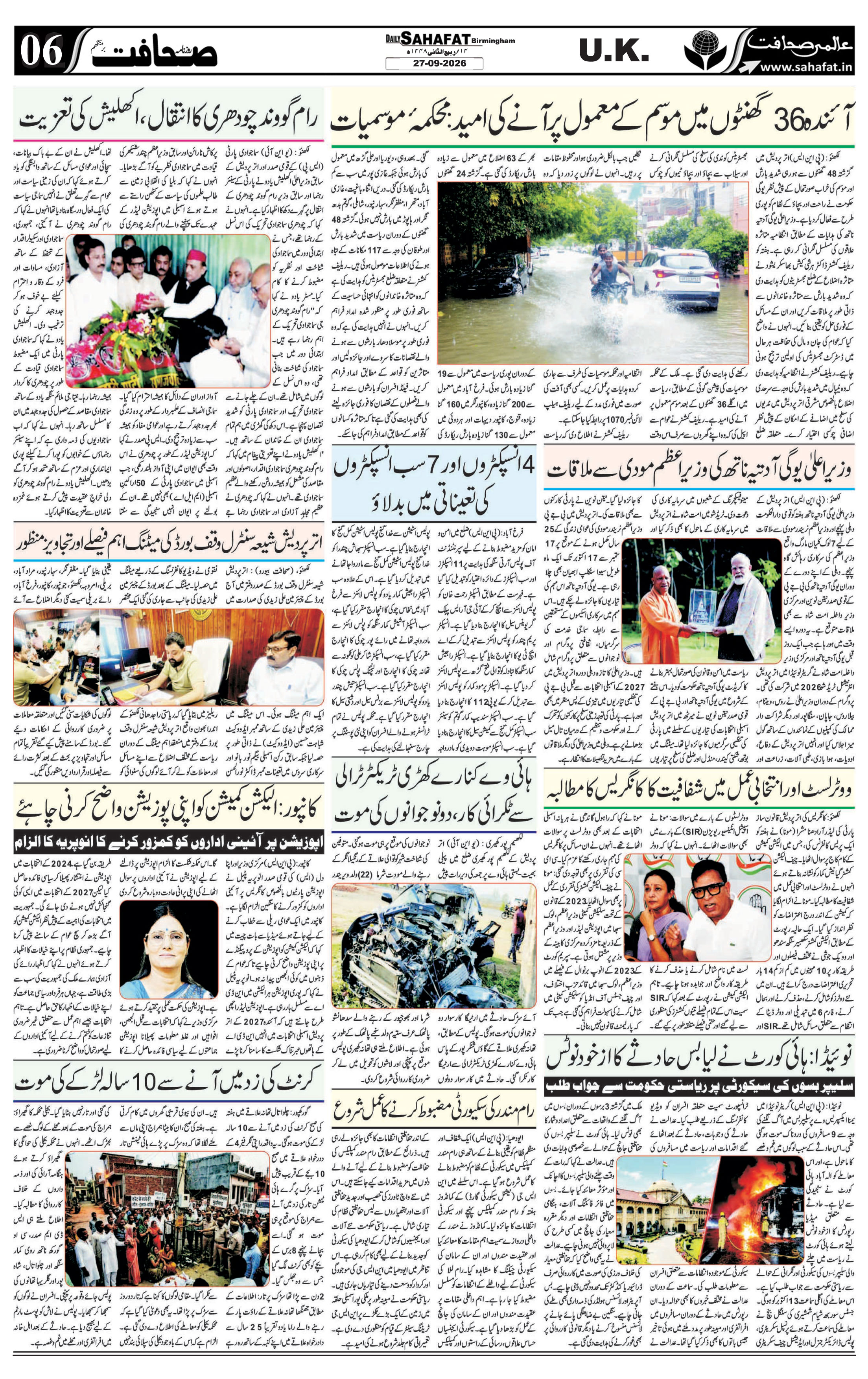 The Sahafat Urdu