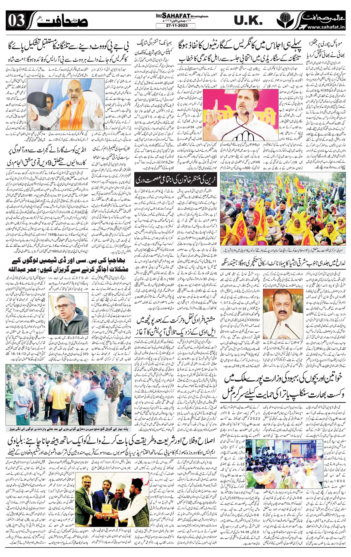 The Sahafat Urdu