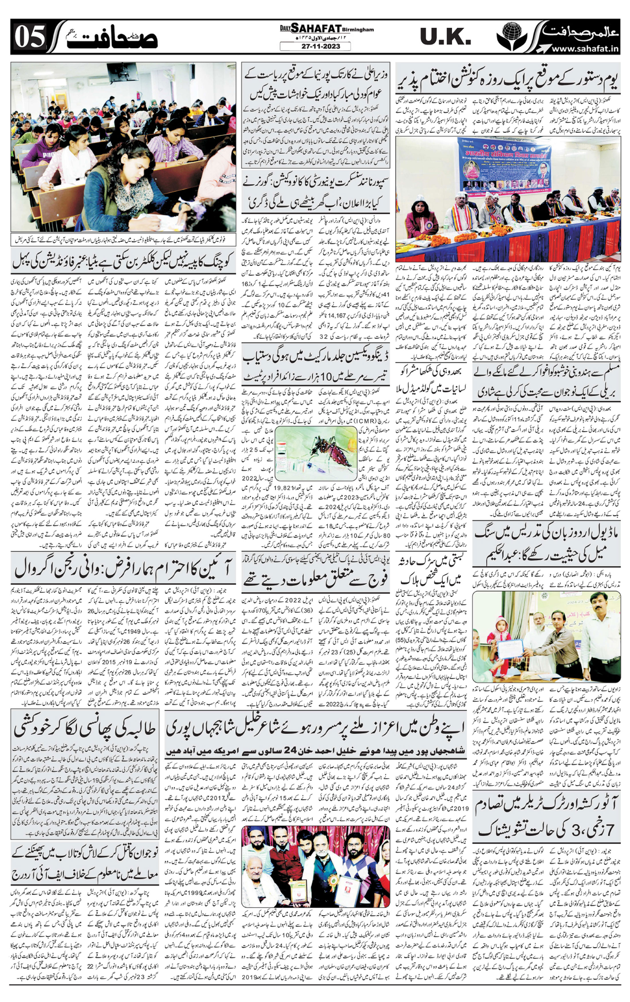 The Sahafat Urdu