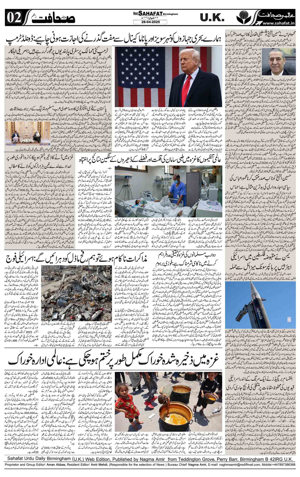The Sahafat Urdu