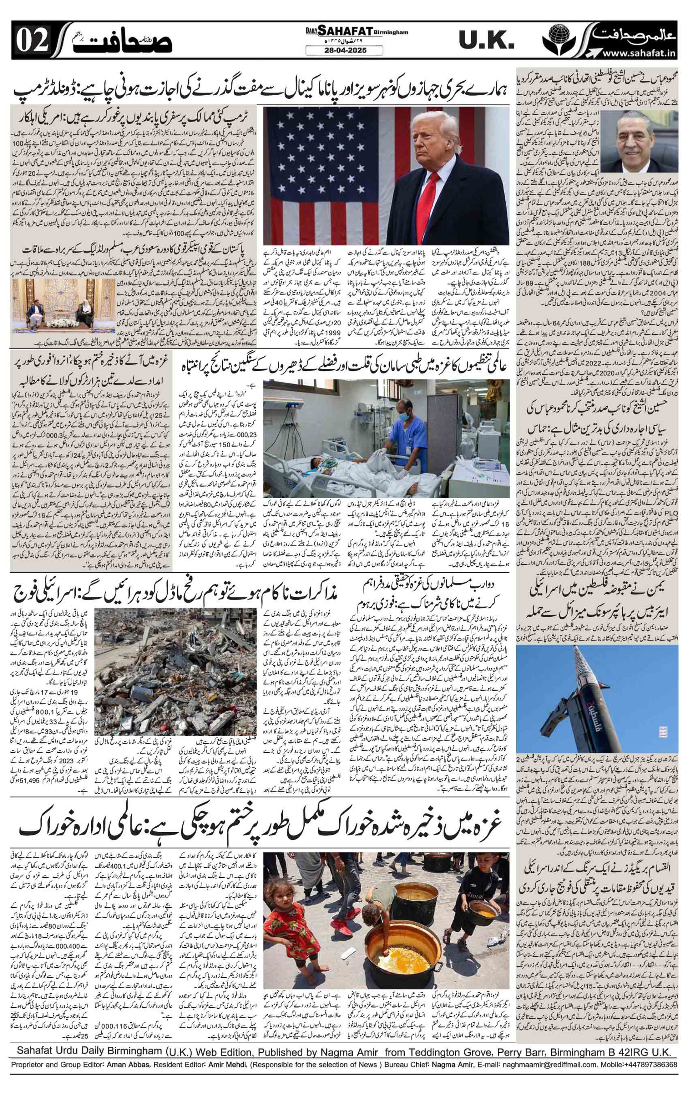 The Sahafat Urdu
