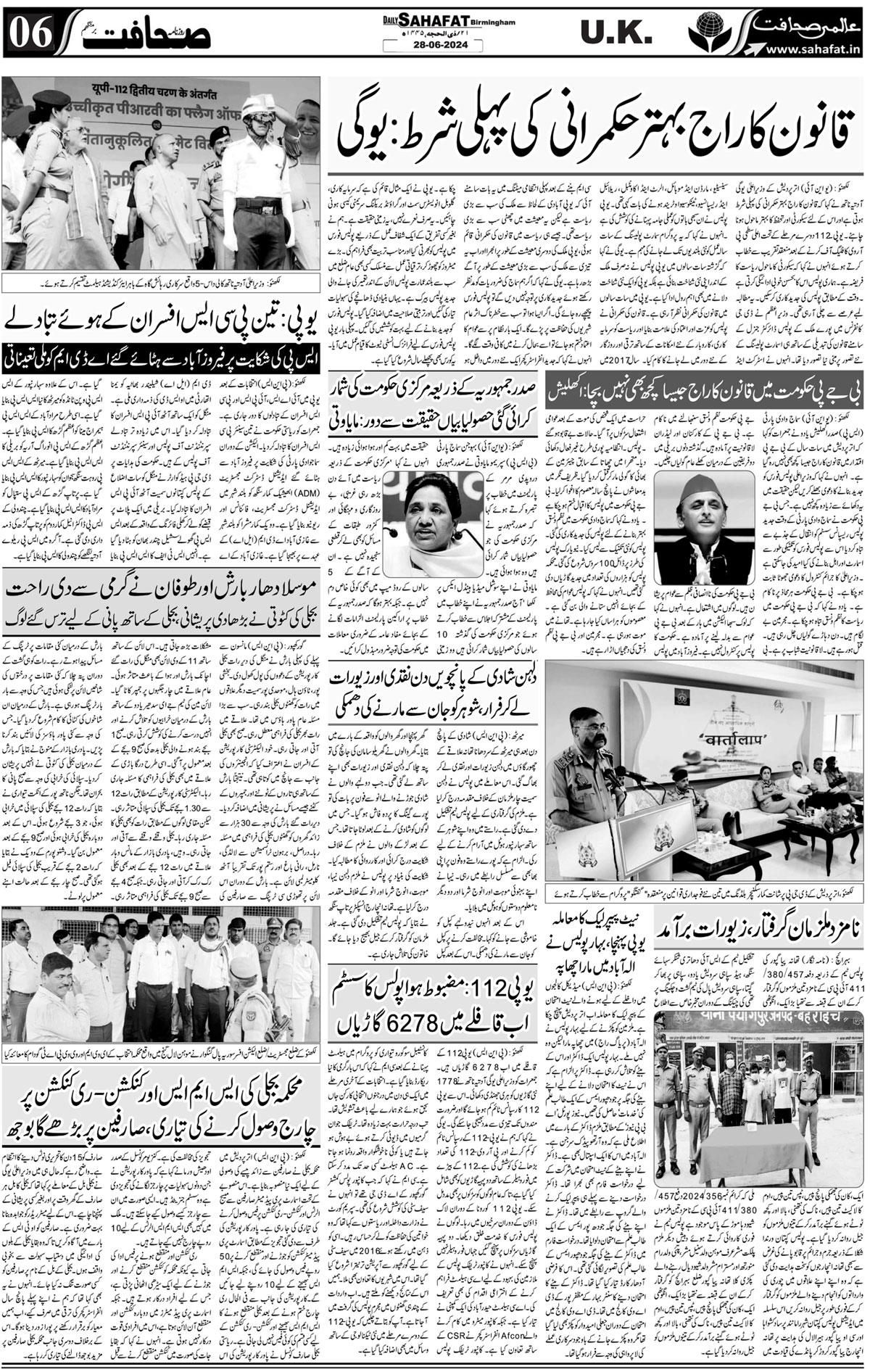 The Sahafat Urdu