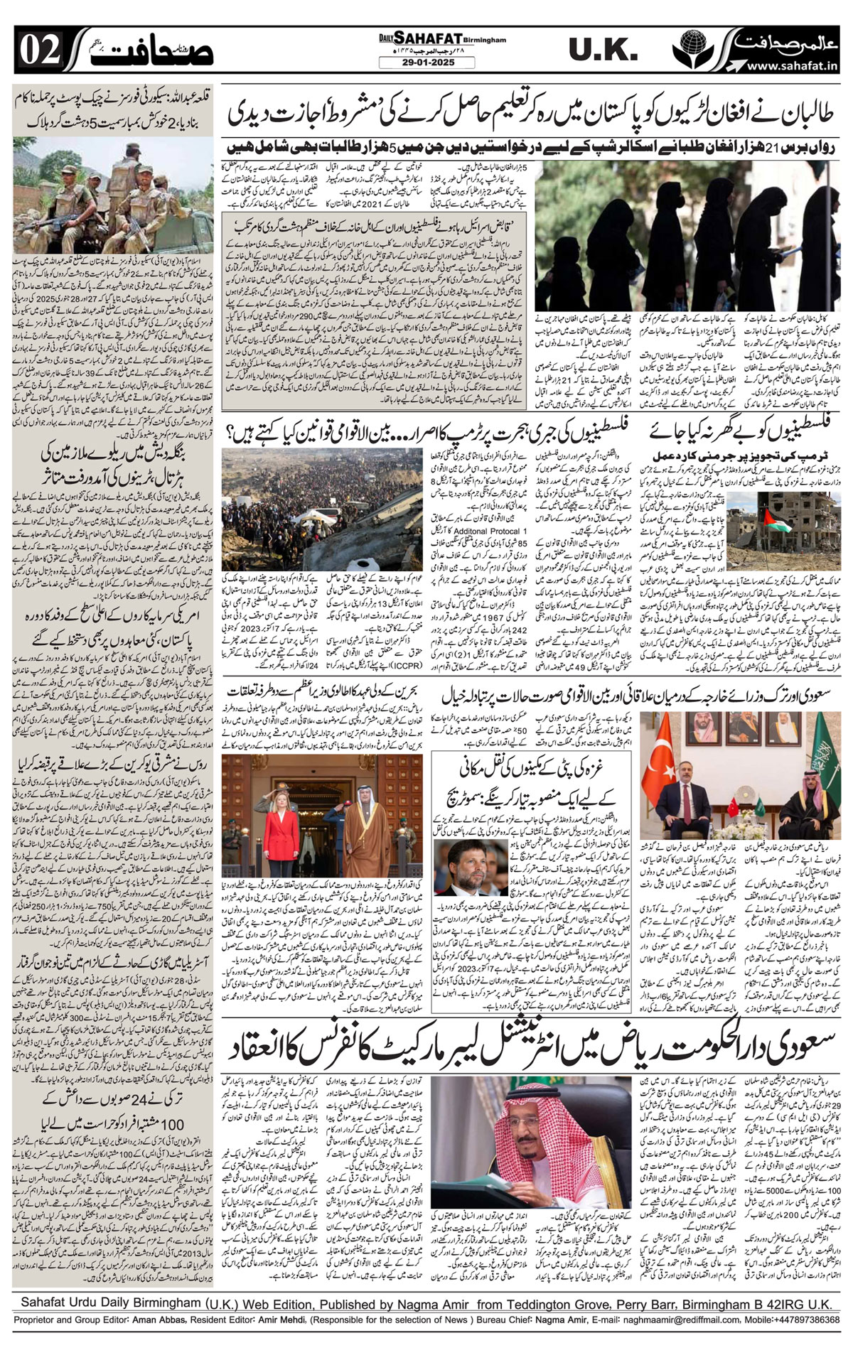 The Sahafat Urdu