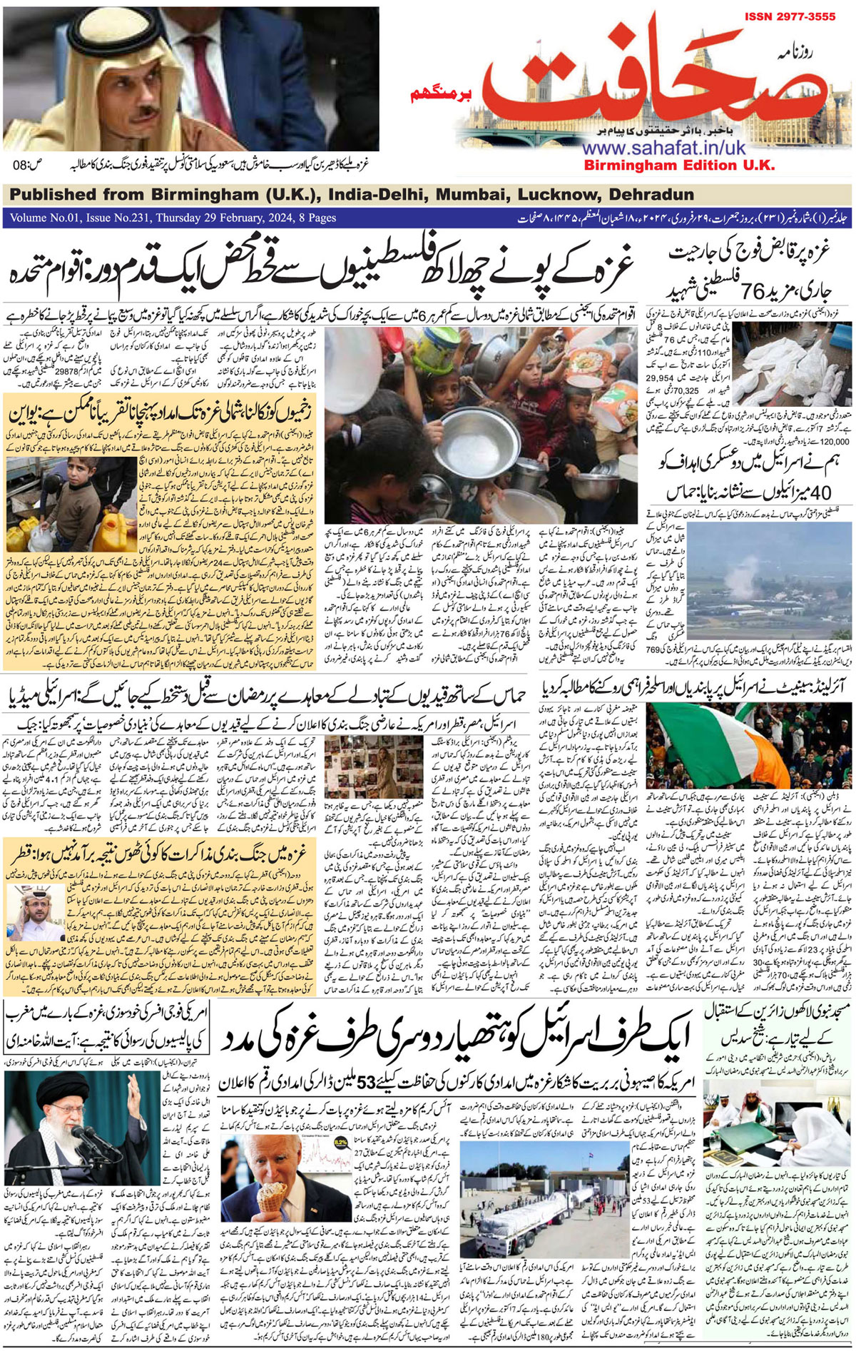 The Sahafat Urdu
